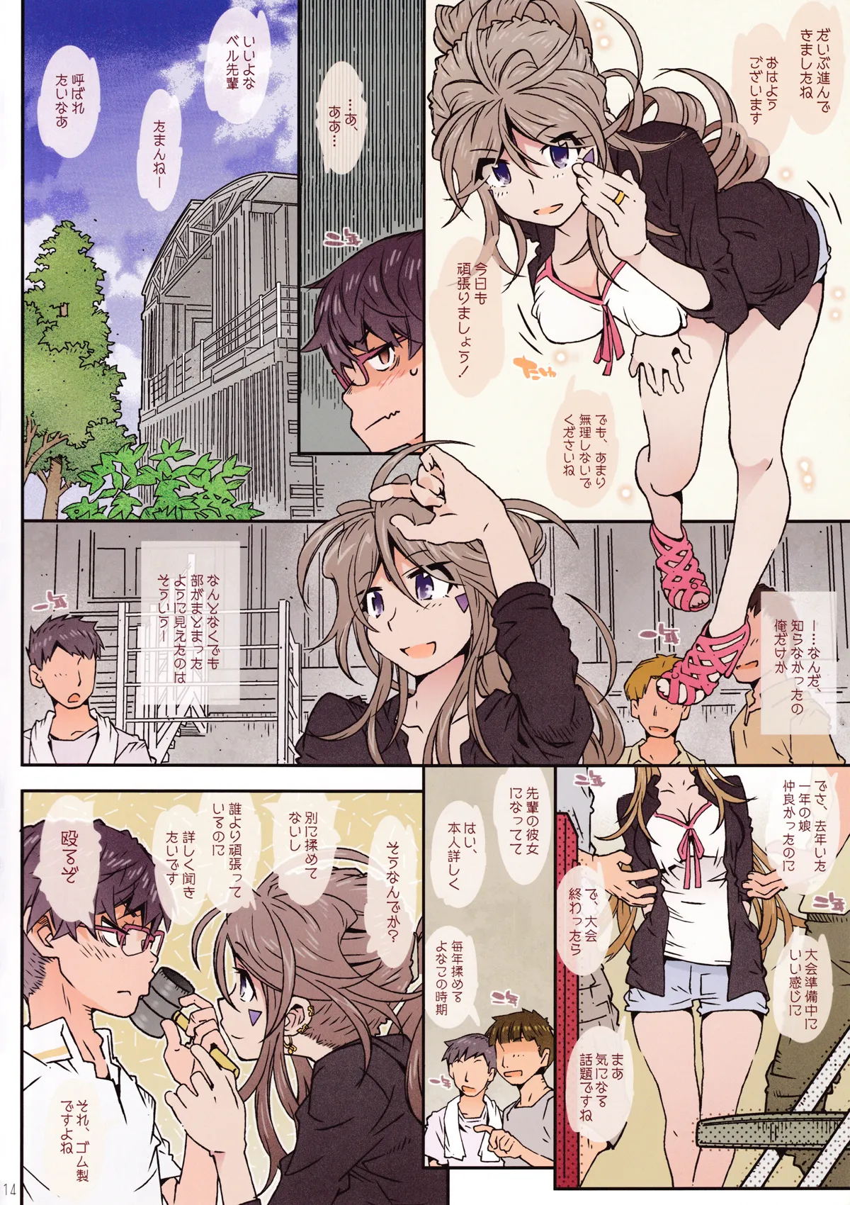 MOVIE STAR 15a Page.13