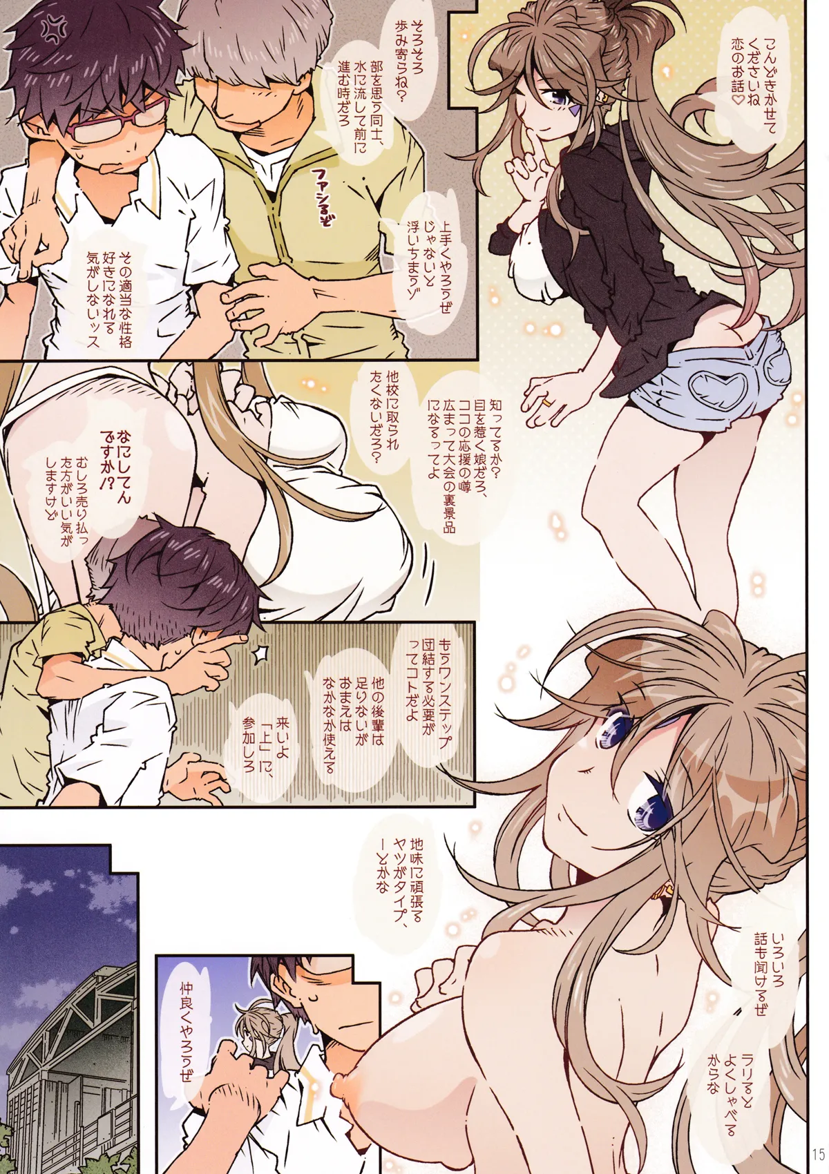 MOVIE STAR 15a Page.14