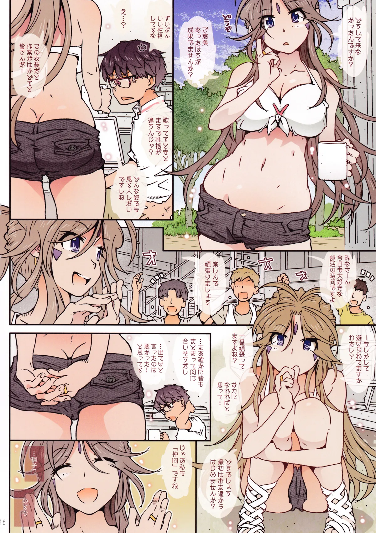 MOVIE STAR 15a Page.17