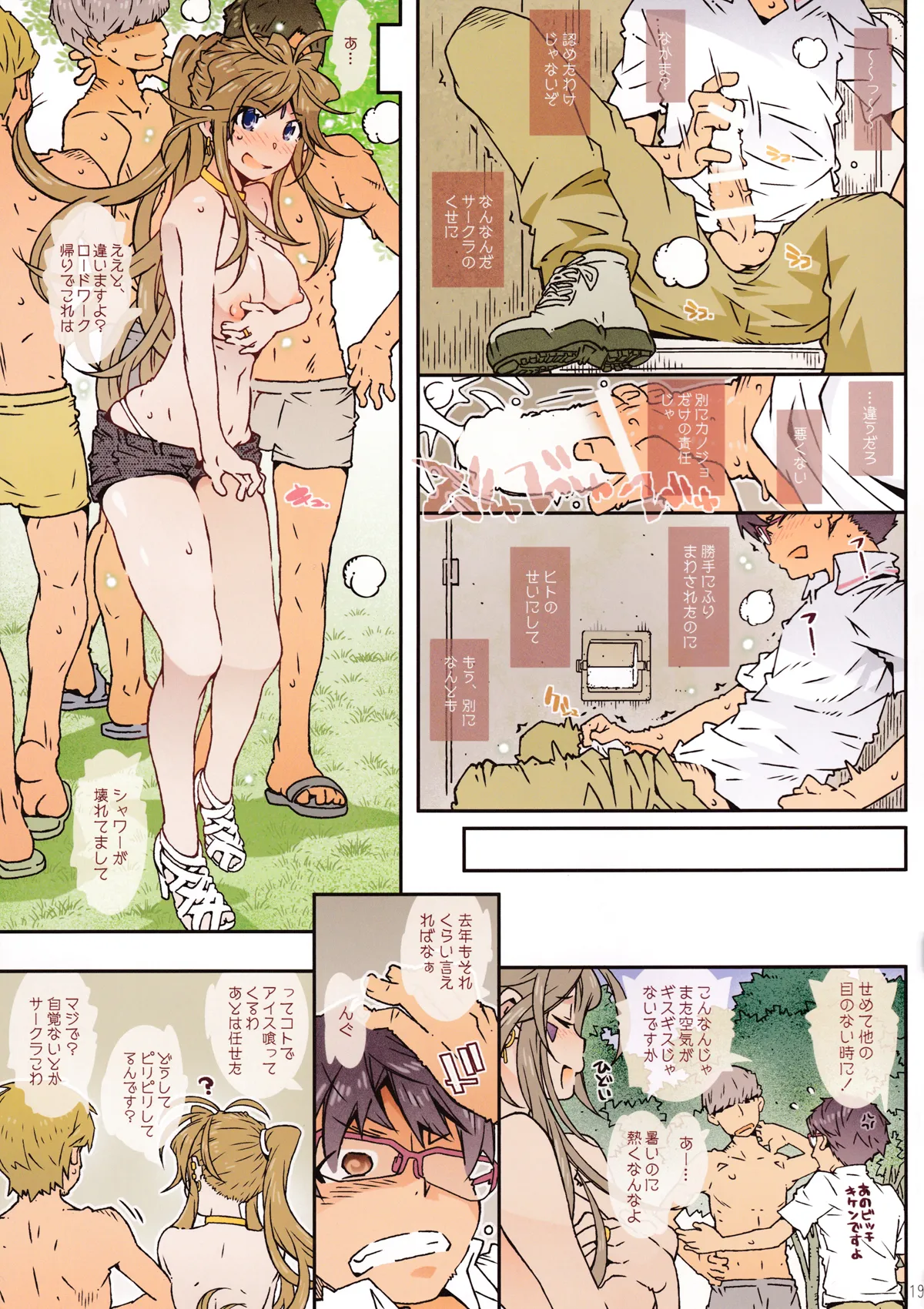 MOVIE STAR 15a Page.18