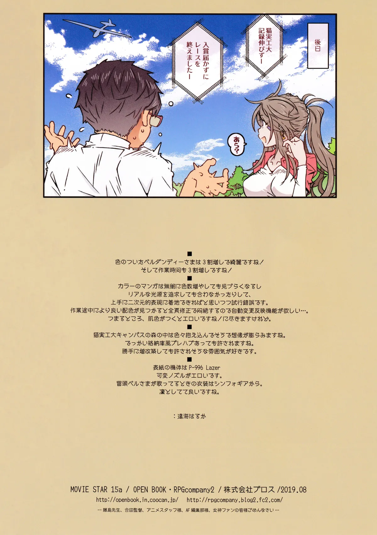 MOVIE STAR 15a Page.33