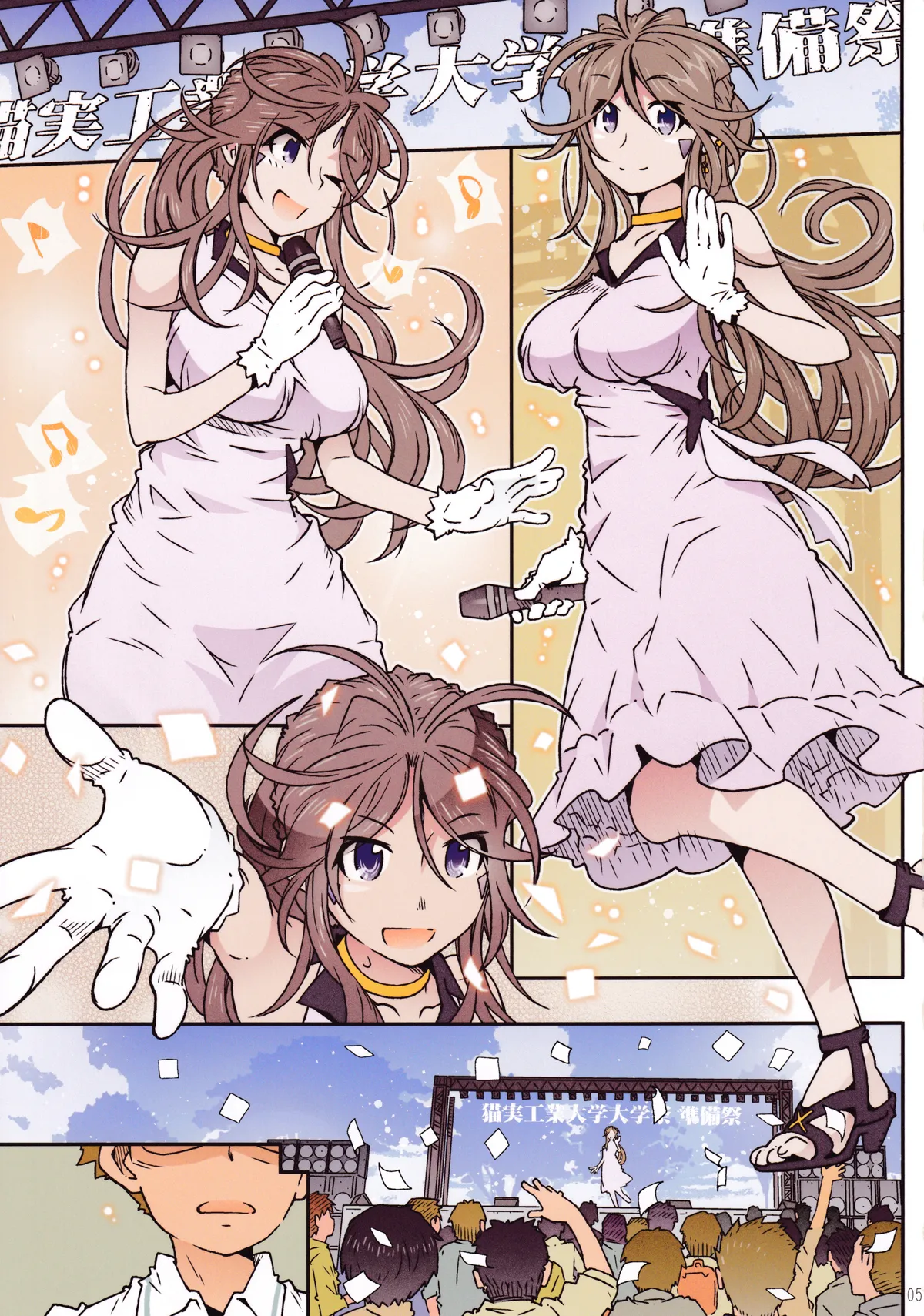 MOVIE STAR 15a Page.4