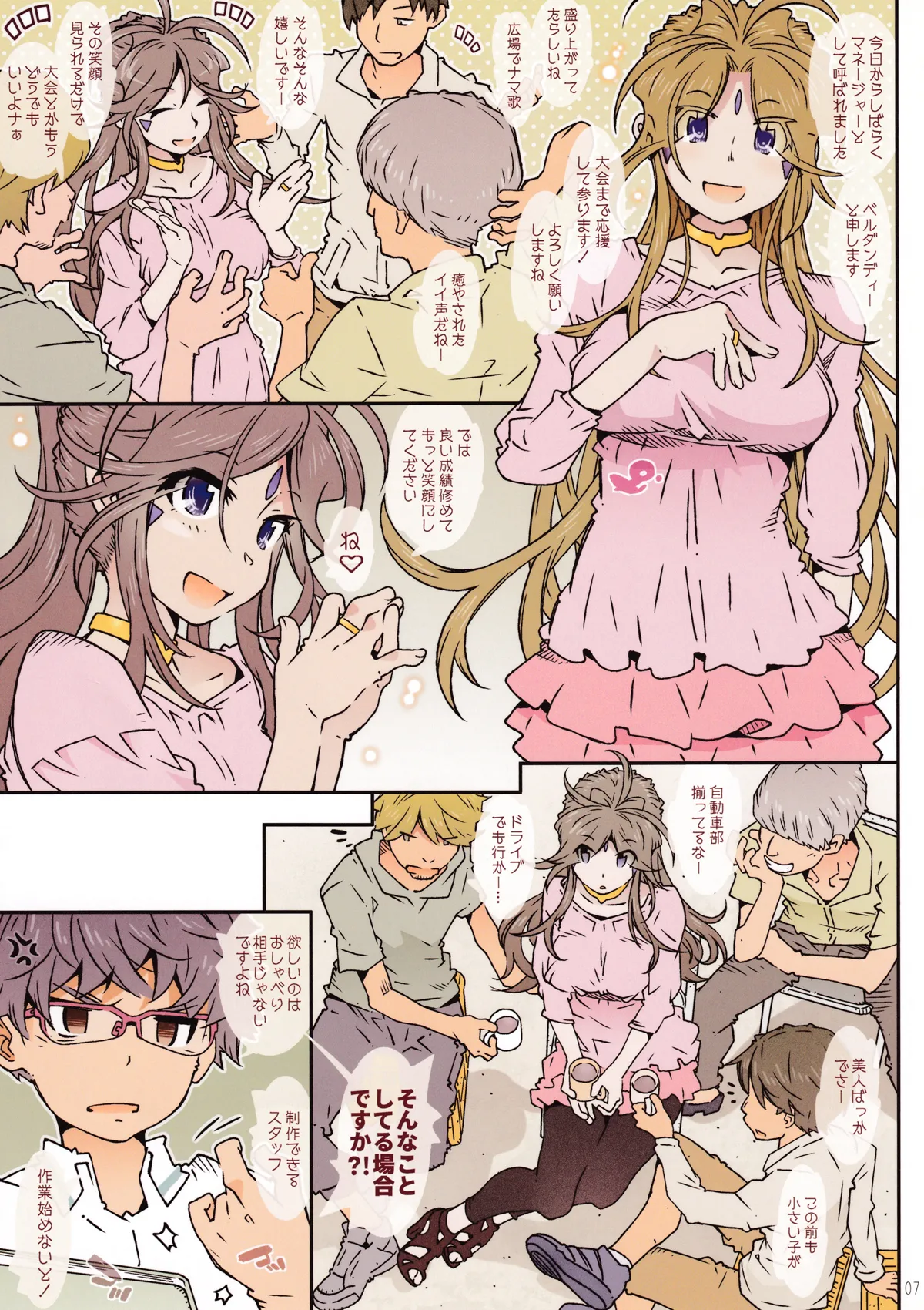 MOVIE STAR 15a Page.6