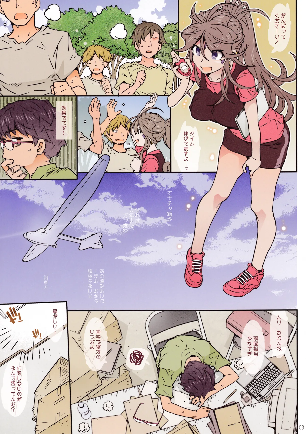 MOVIE STAR 15a Page.8