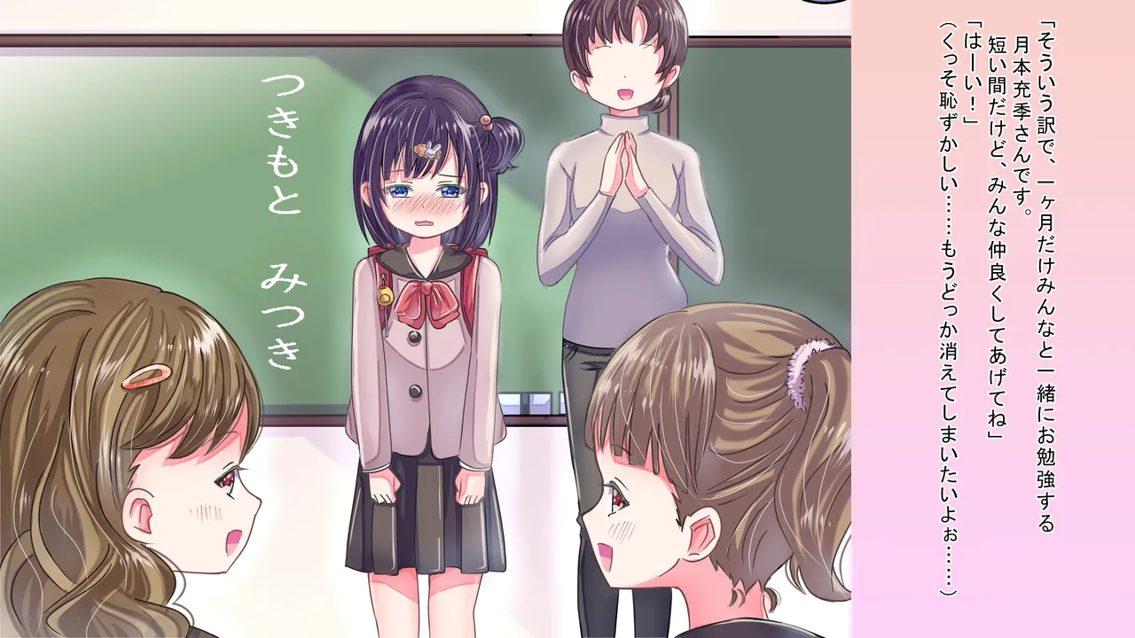 女の子になりきらないと…… Page.12