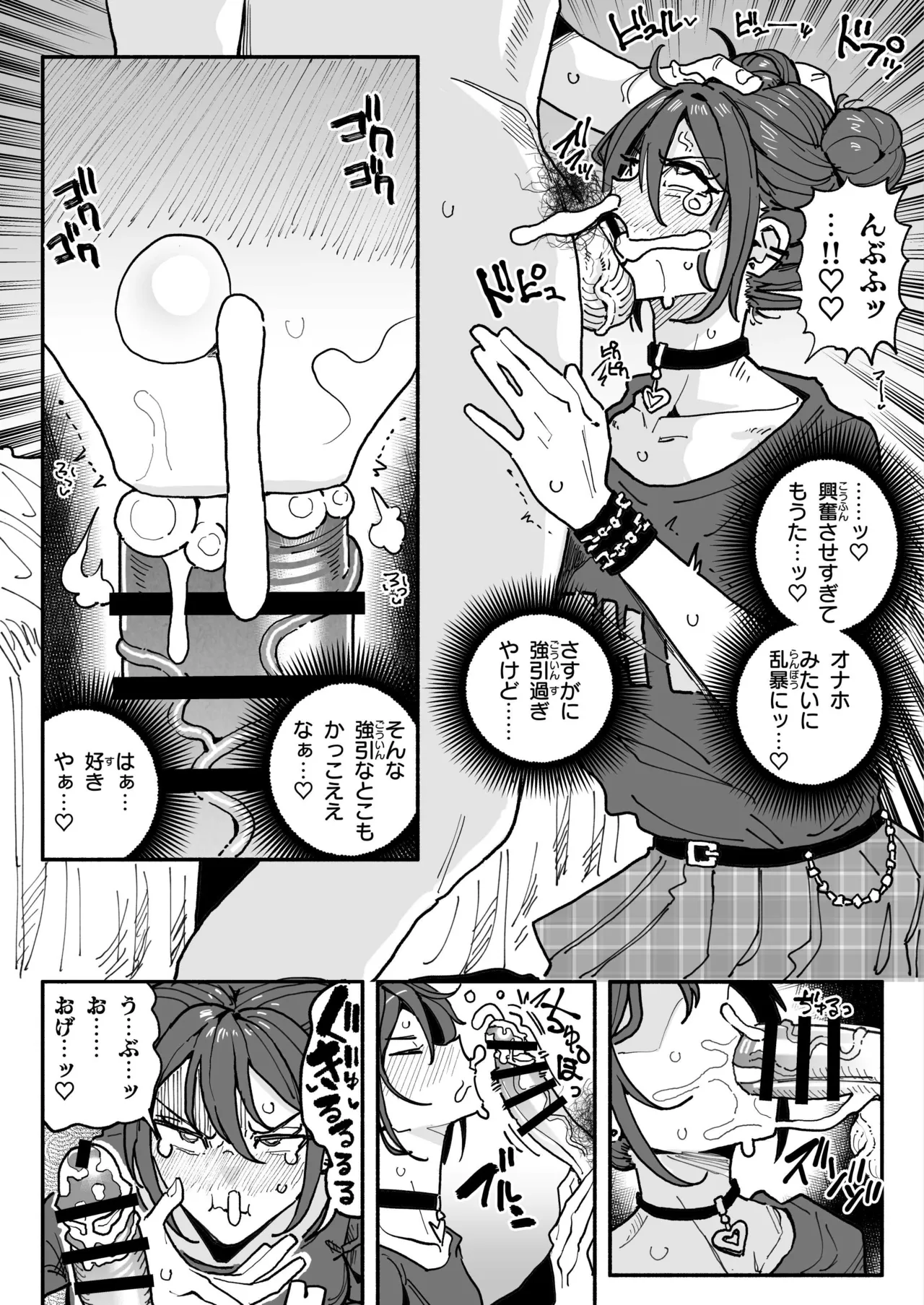 チンカスちんぽが大好きなツンデレで関西弁な彼女 Page.19