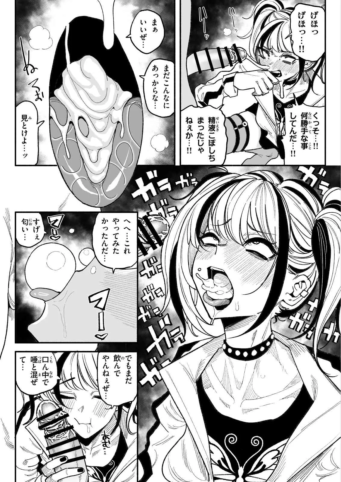 不良少女 Page.13