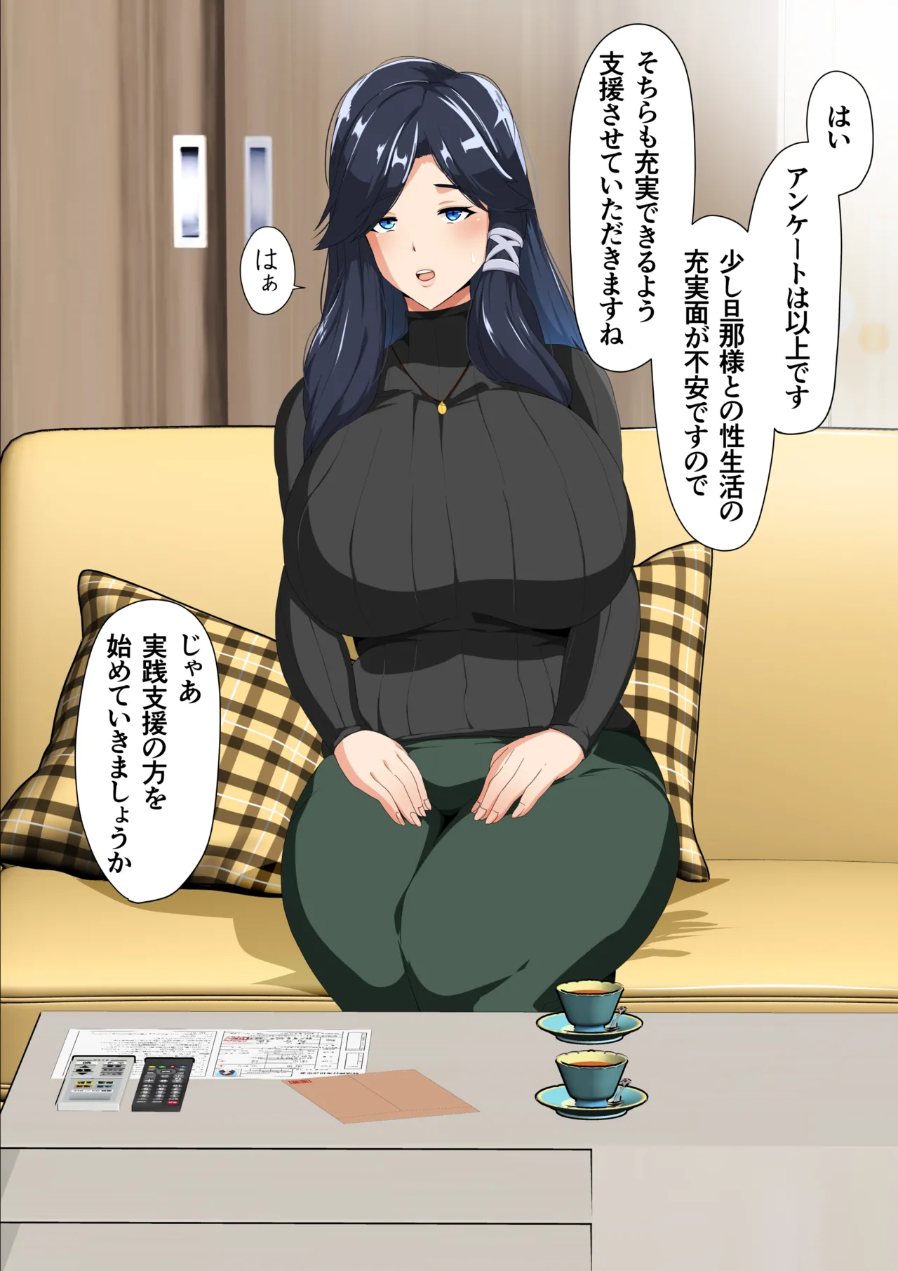 妊活支援法！特別種付師 【園田ひかり編】 Page.70