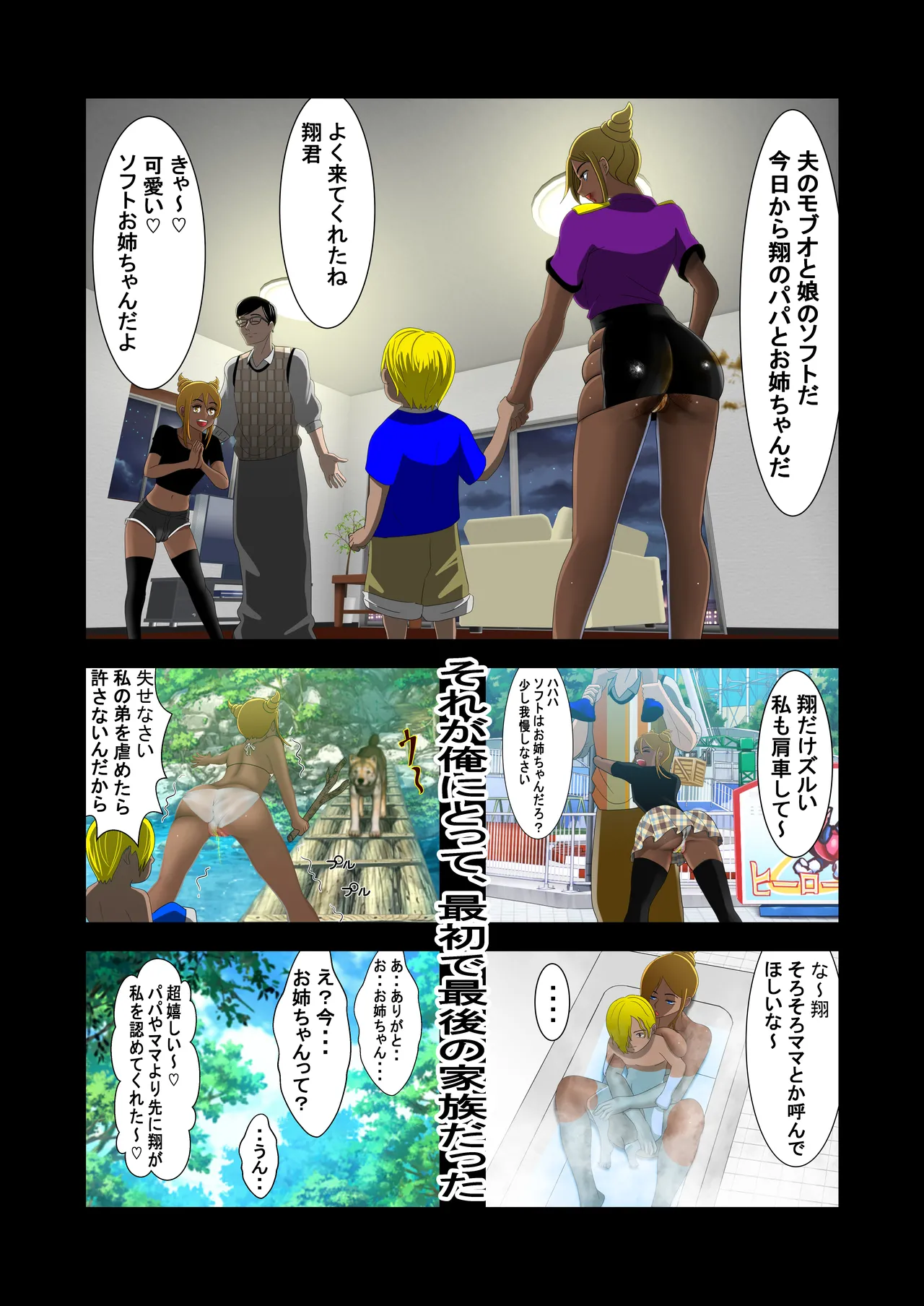 脱糞シティー外伝 Siri Page.110