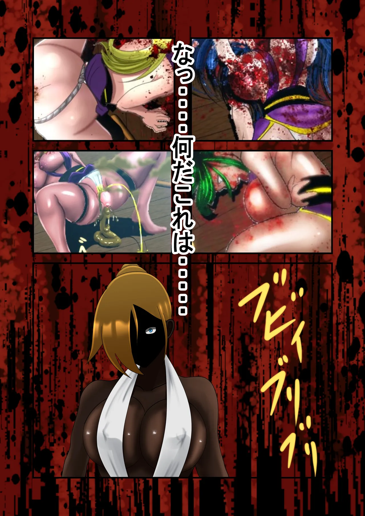 脱糞シティー外伝 Siri Page.113