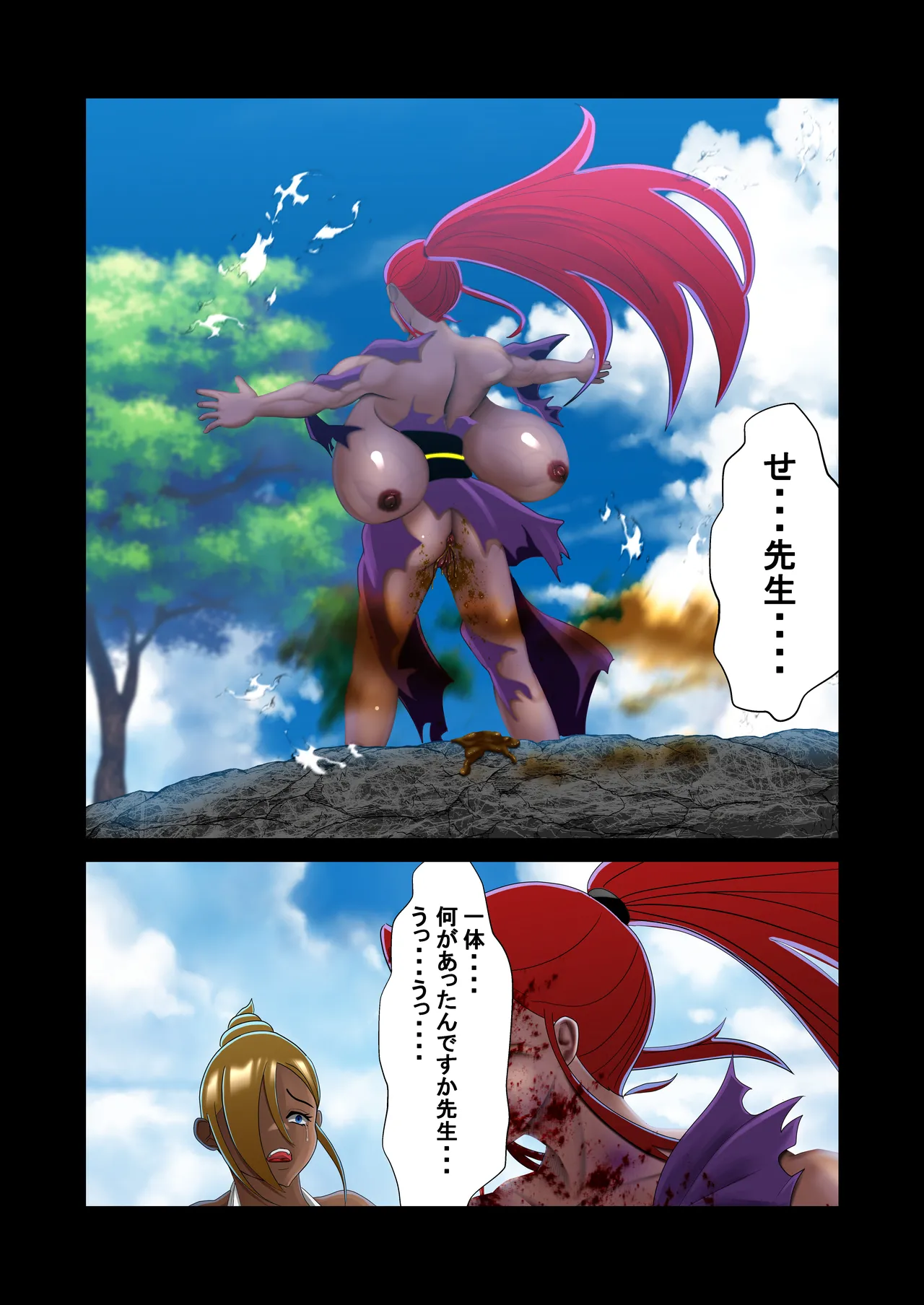 脱糞シティー外伝 Siri Page.121