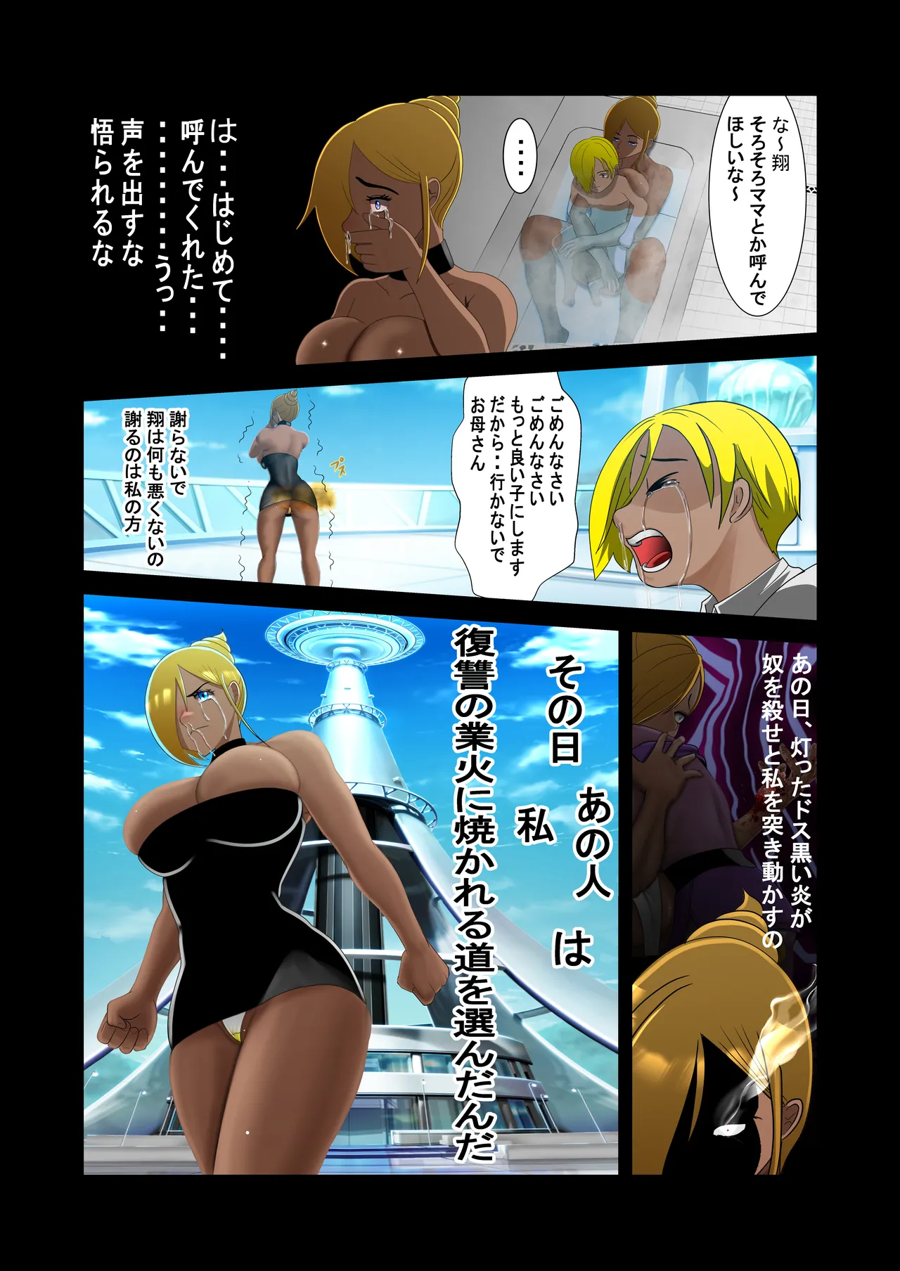 脱糞シティー外伝 Siri Page.130