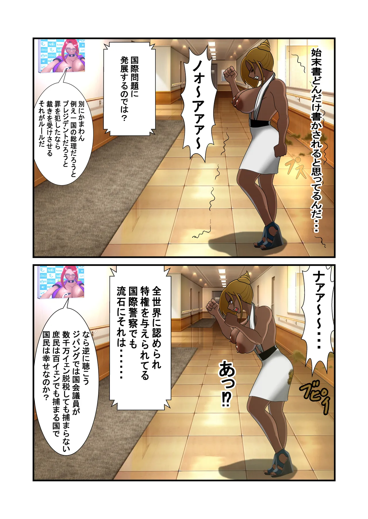 脱糞シティー外伝 Siri Page.134