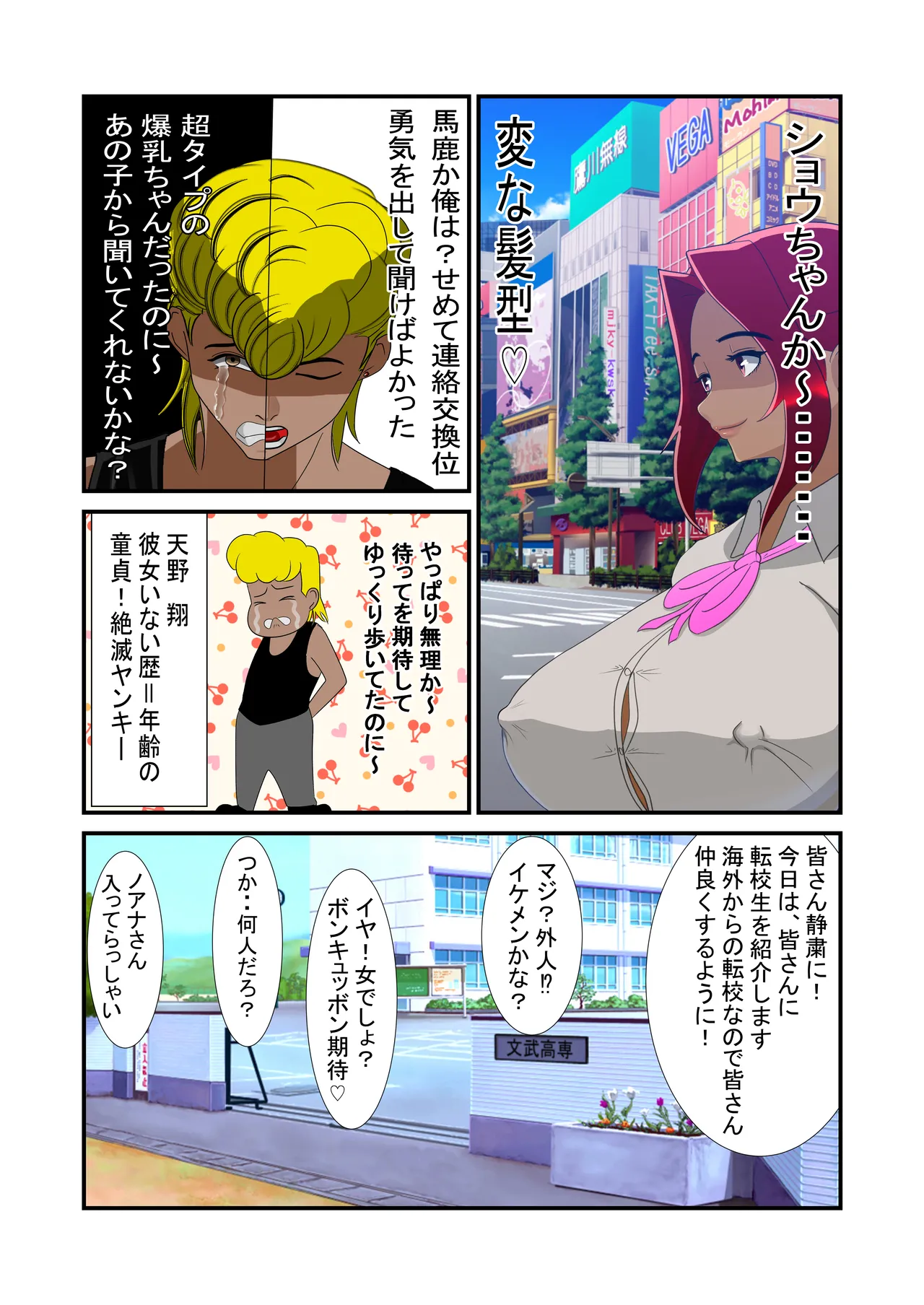 脱糞シティー外伝 Siri Page.19