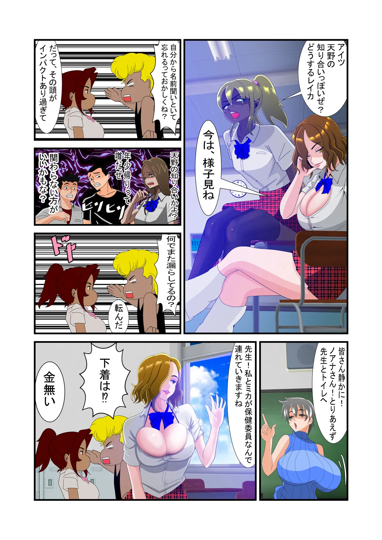 脱糞シティー外伝 Siri Page.23