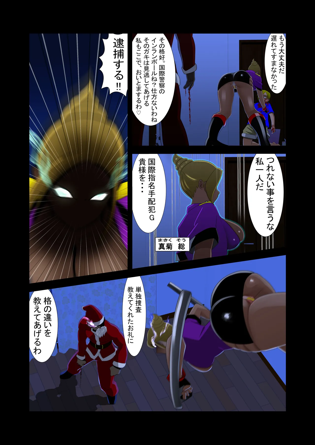 脱糞シティー外伝 Siri Page.30