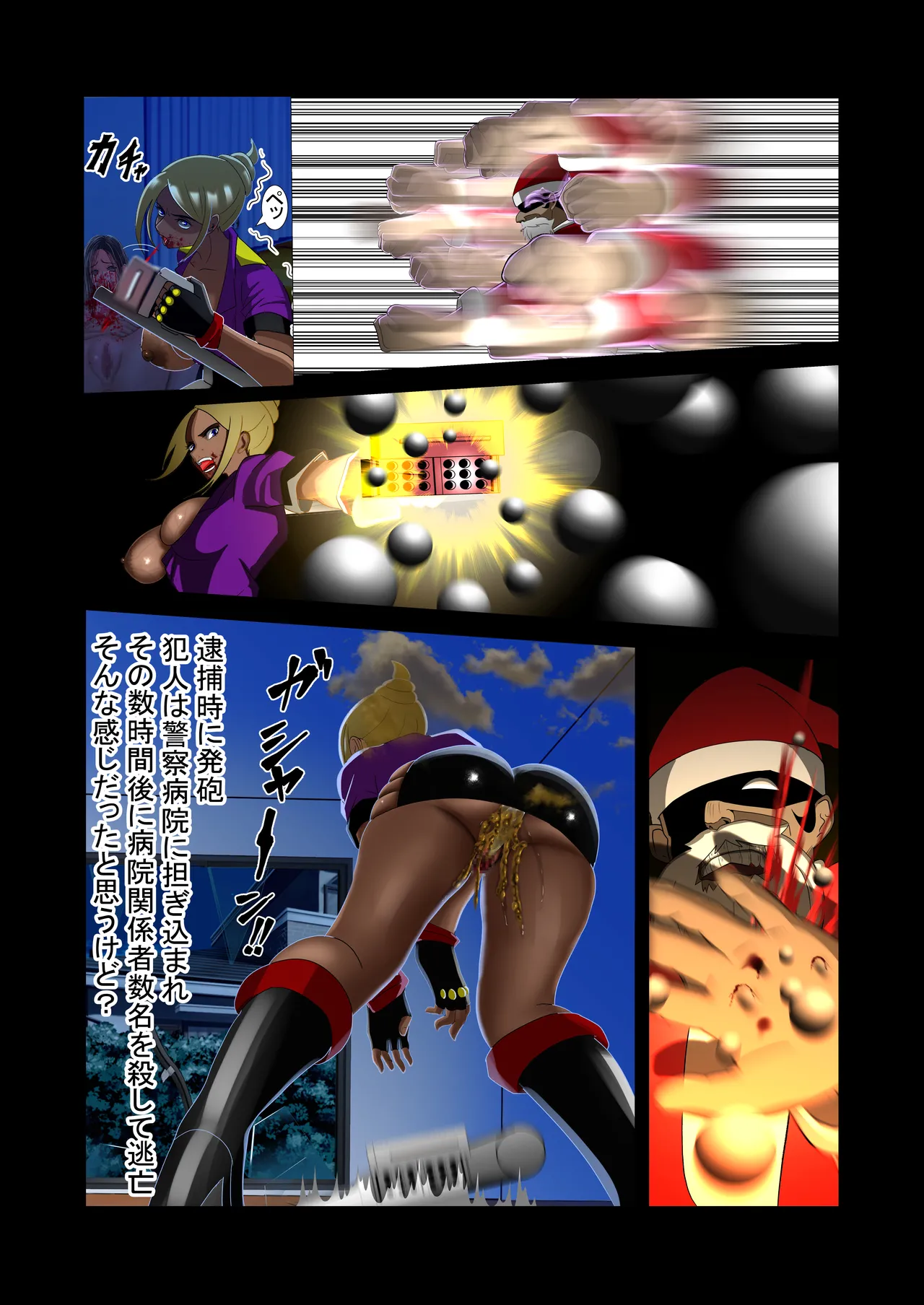 脱糞シティー外伝 Siri Page.33