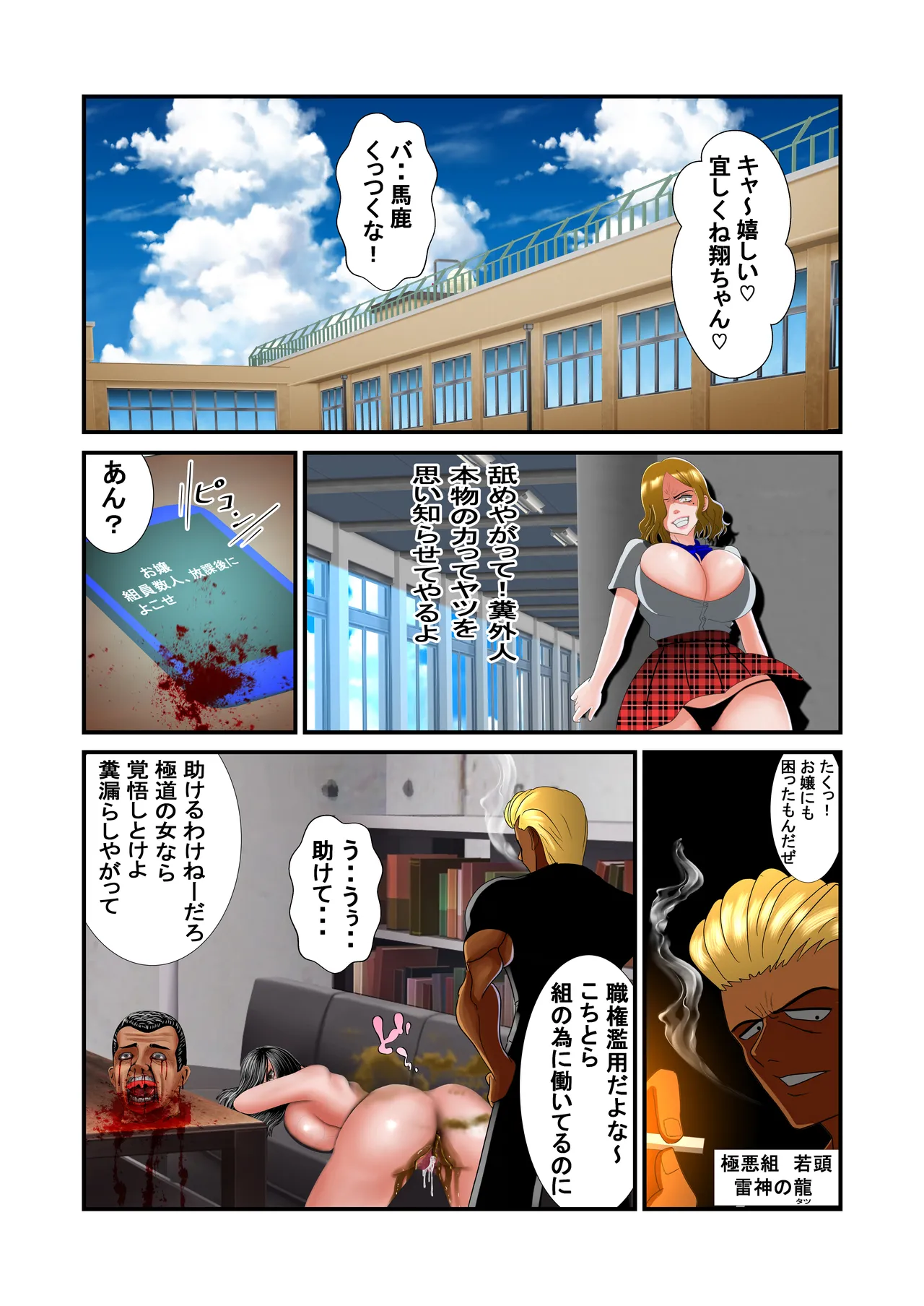 脱糞シティー外伝 Siri Page.39