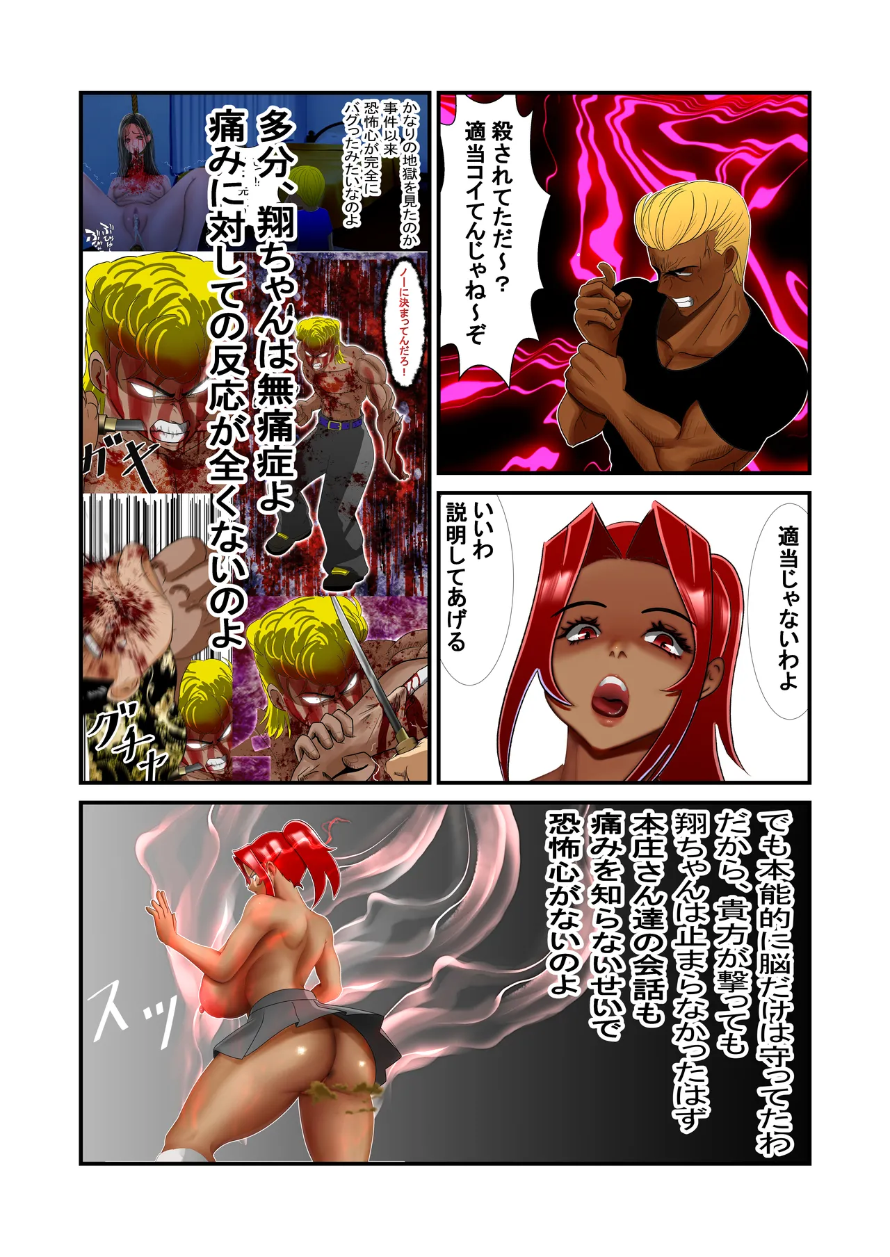 脱糞シティー外伝 Siri Page.65