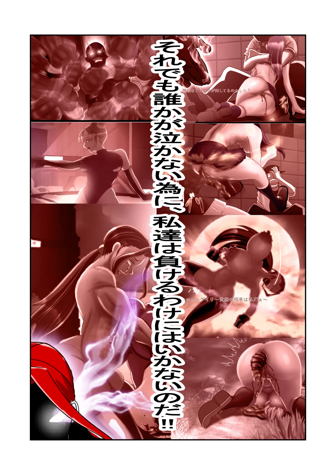 脱糞シティー外伝 Siri Page.85