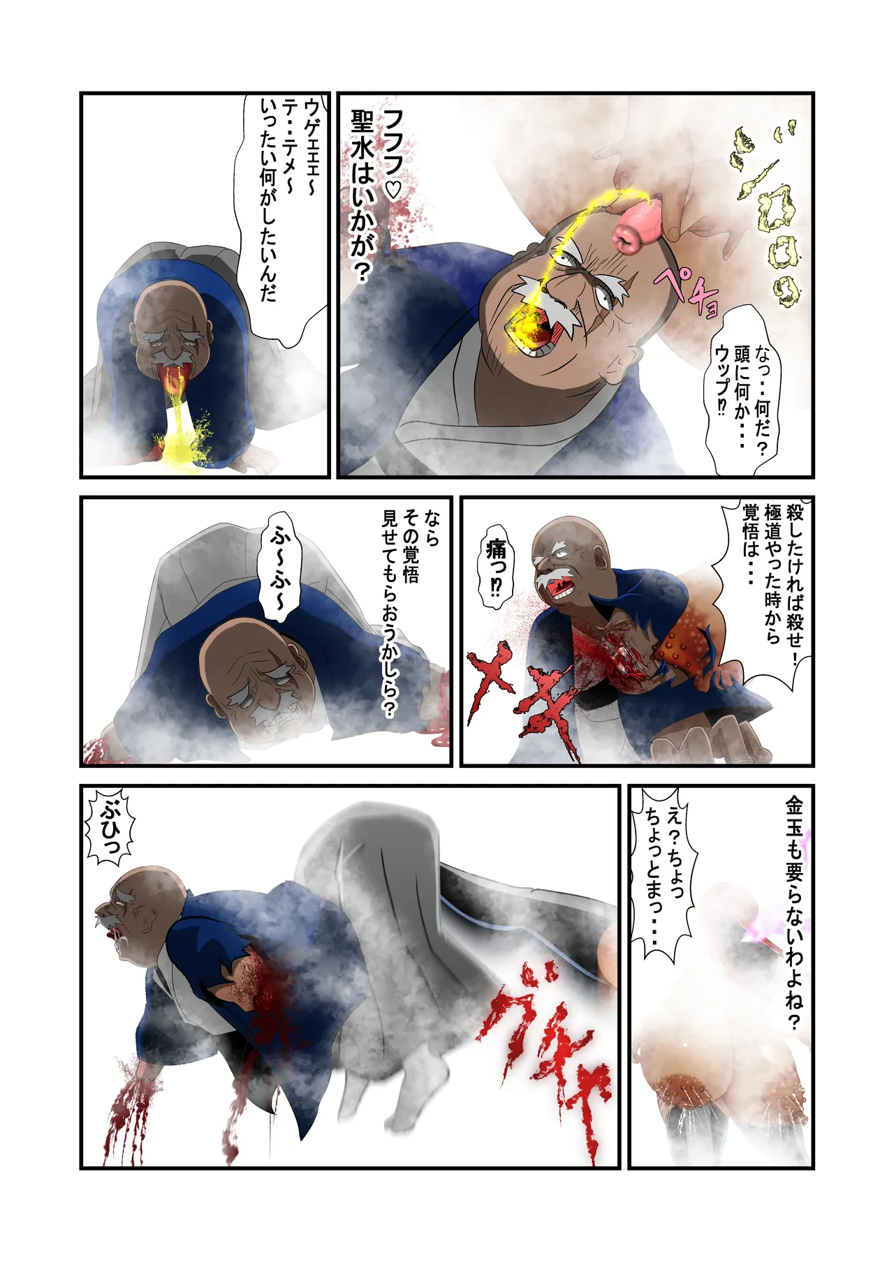 脱糞シティー外伝 Siri Page.89