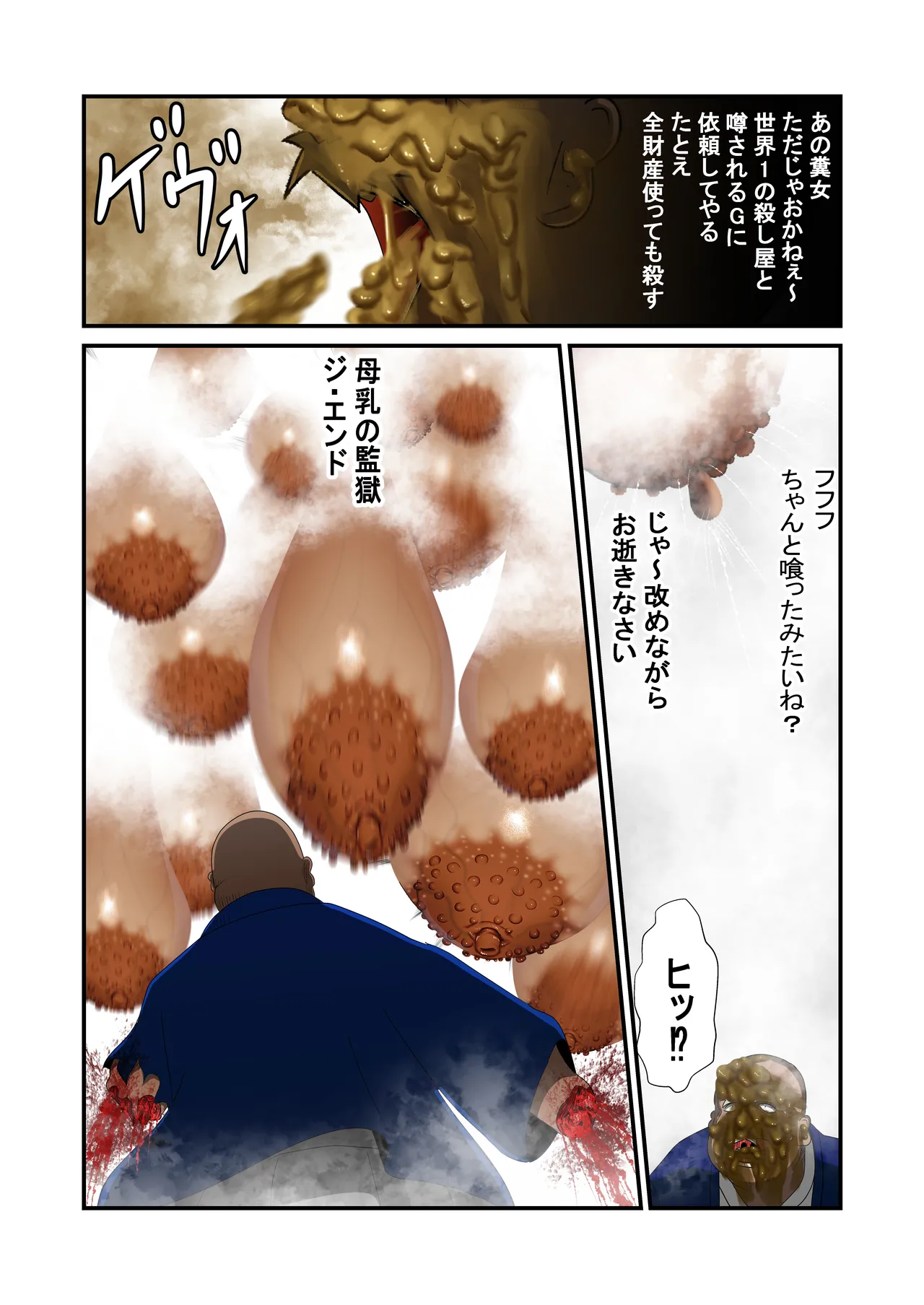 脱糞シティー外伝 Siri Page.92