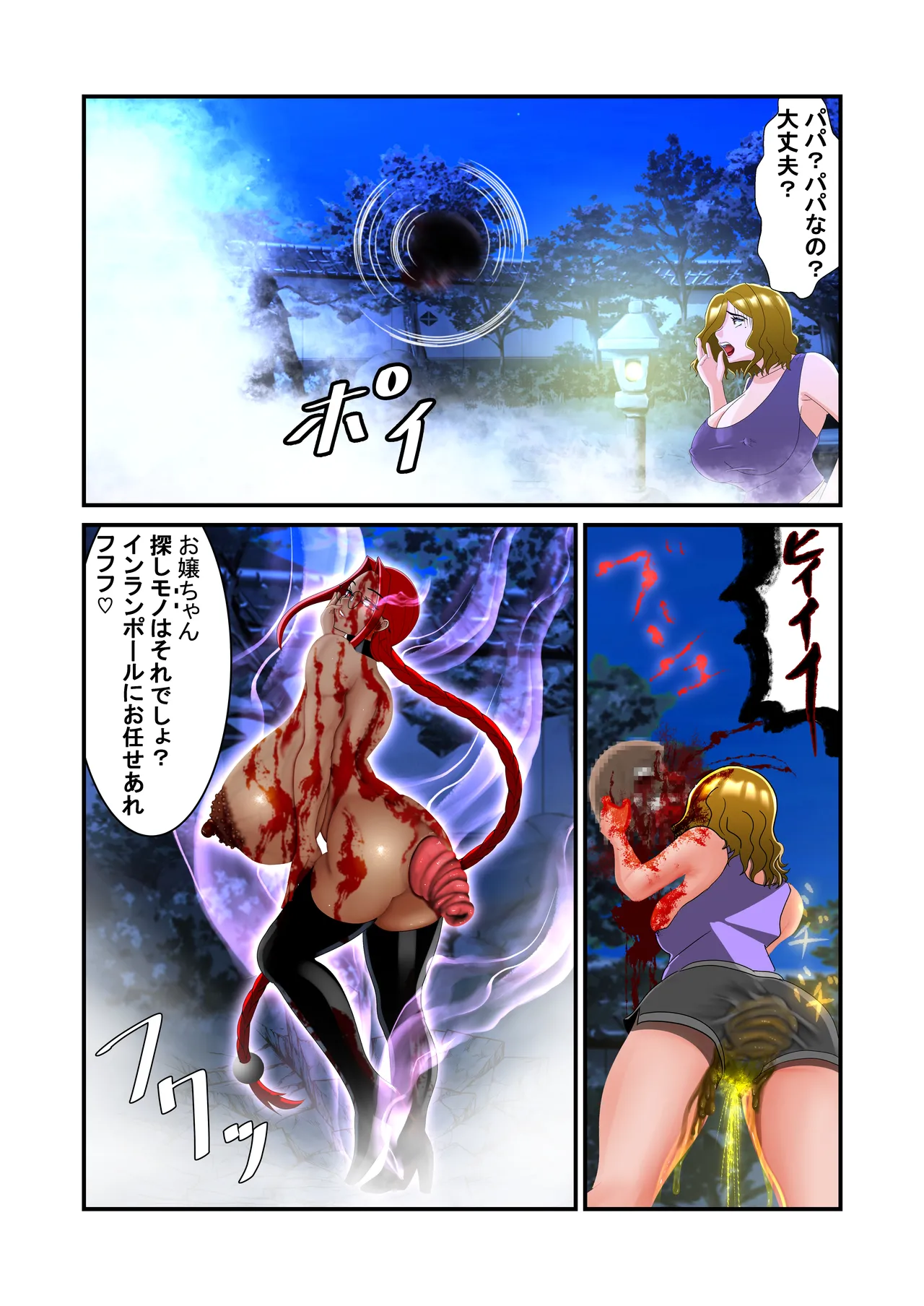 脱糞シティー外伝 Siri Page.94