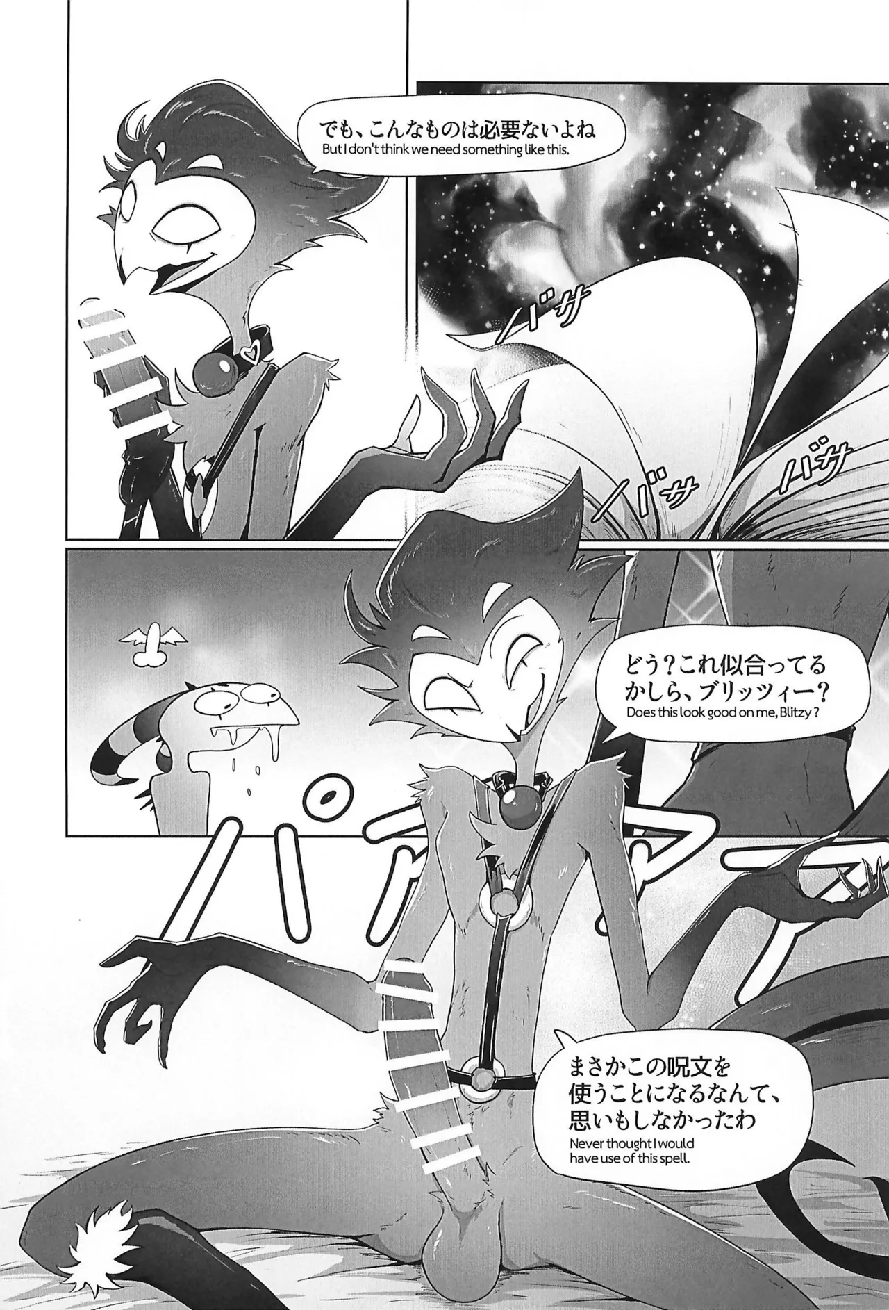 Before The Harvest Moon Page.10