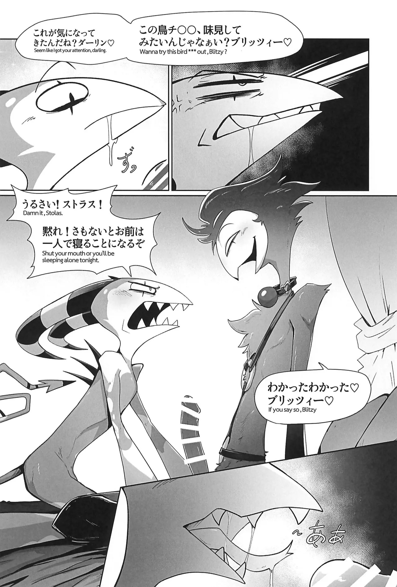 Before The Harvest Moon Page.11