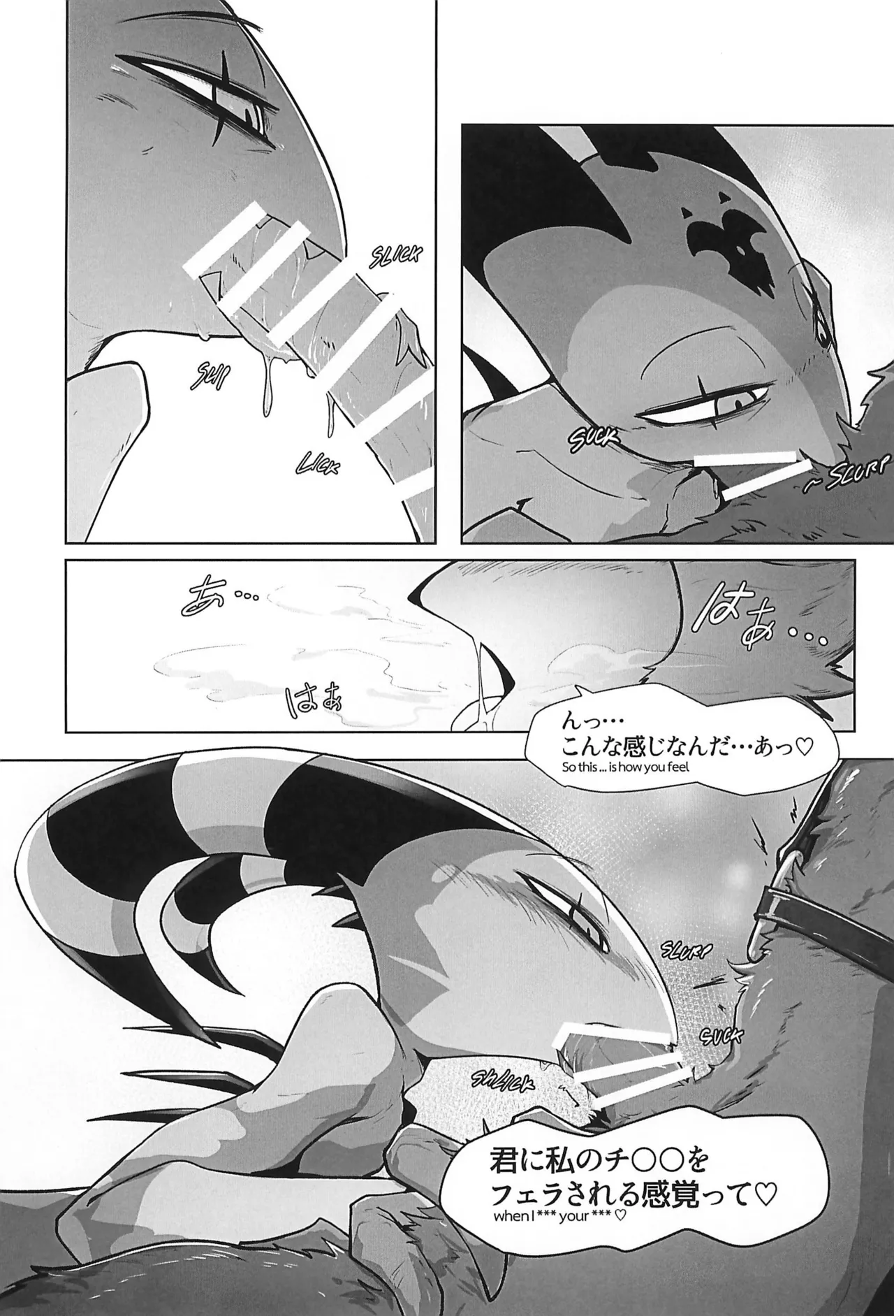 Before The Harvest Moon Page.12