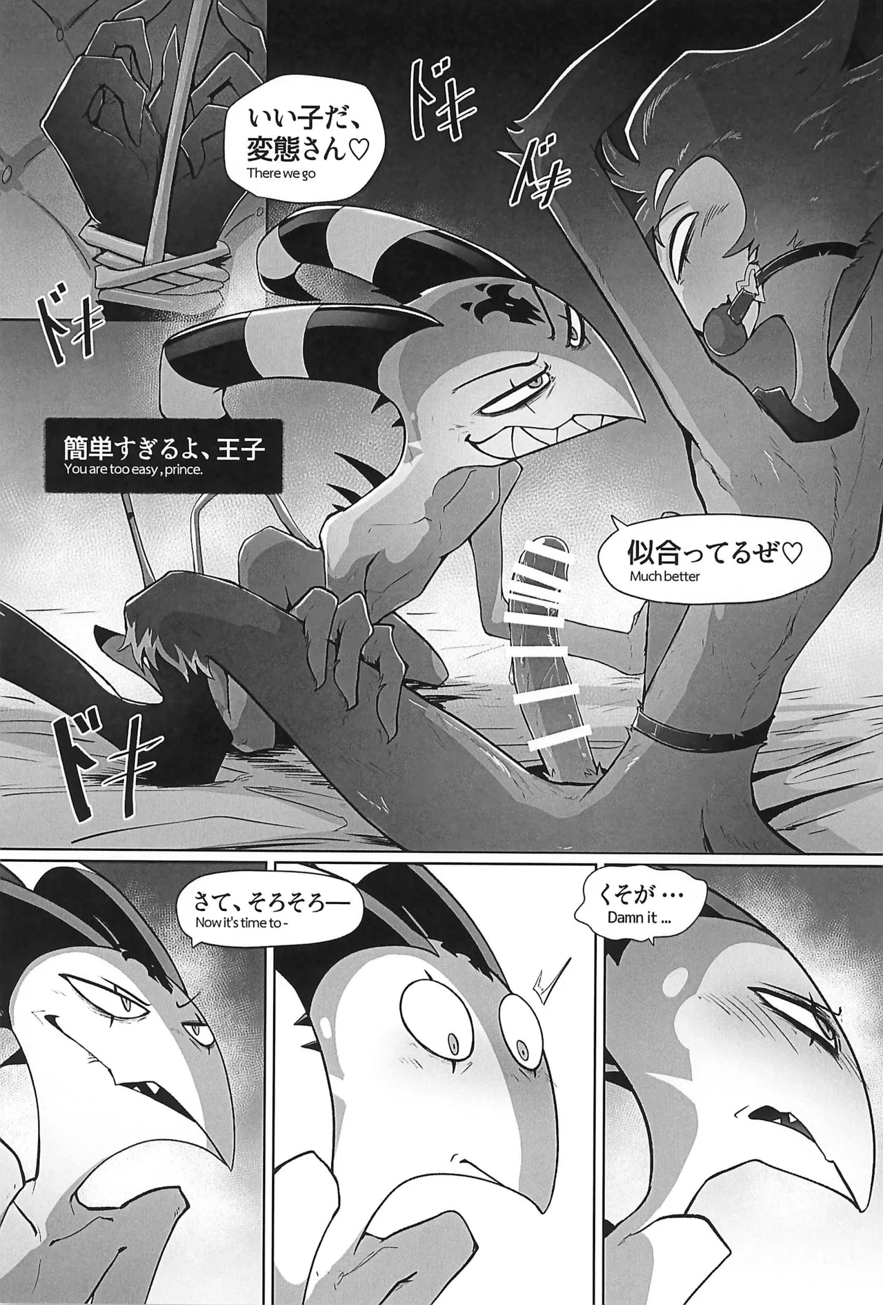 Before The Harvest Moon Page.15