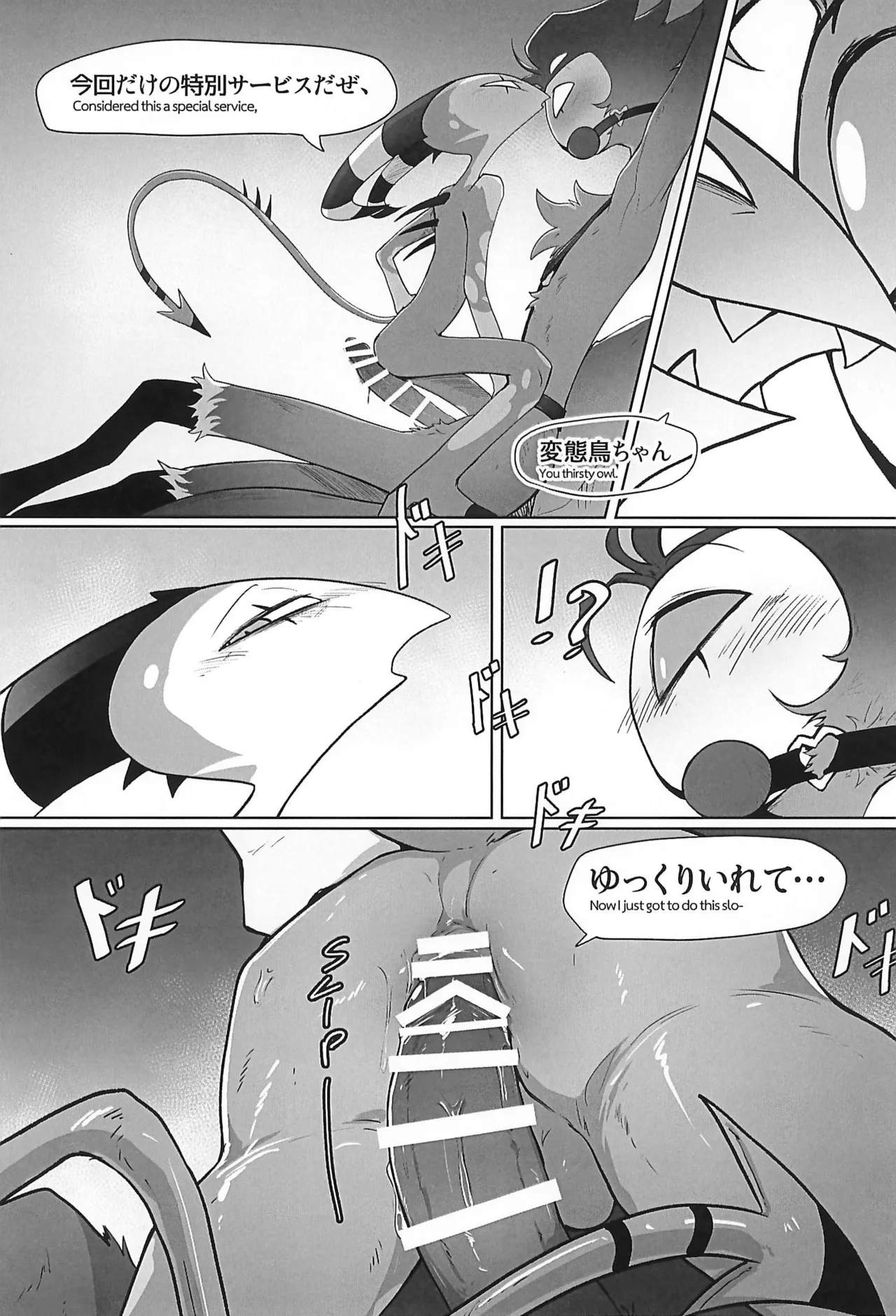 Before The Harvest Moon Page.16