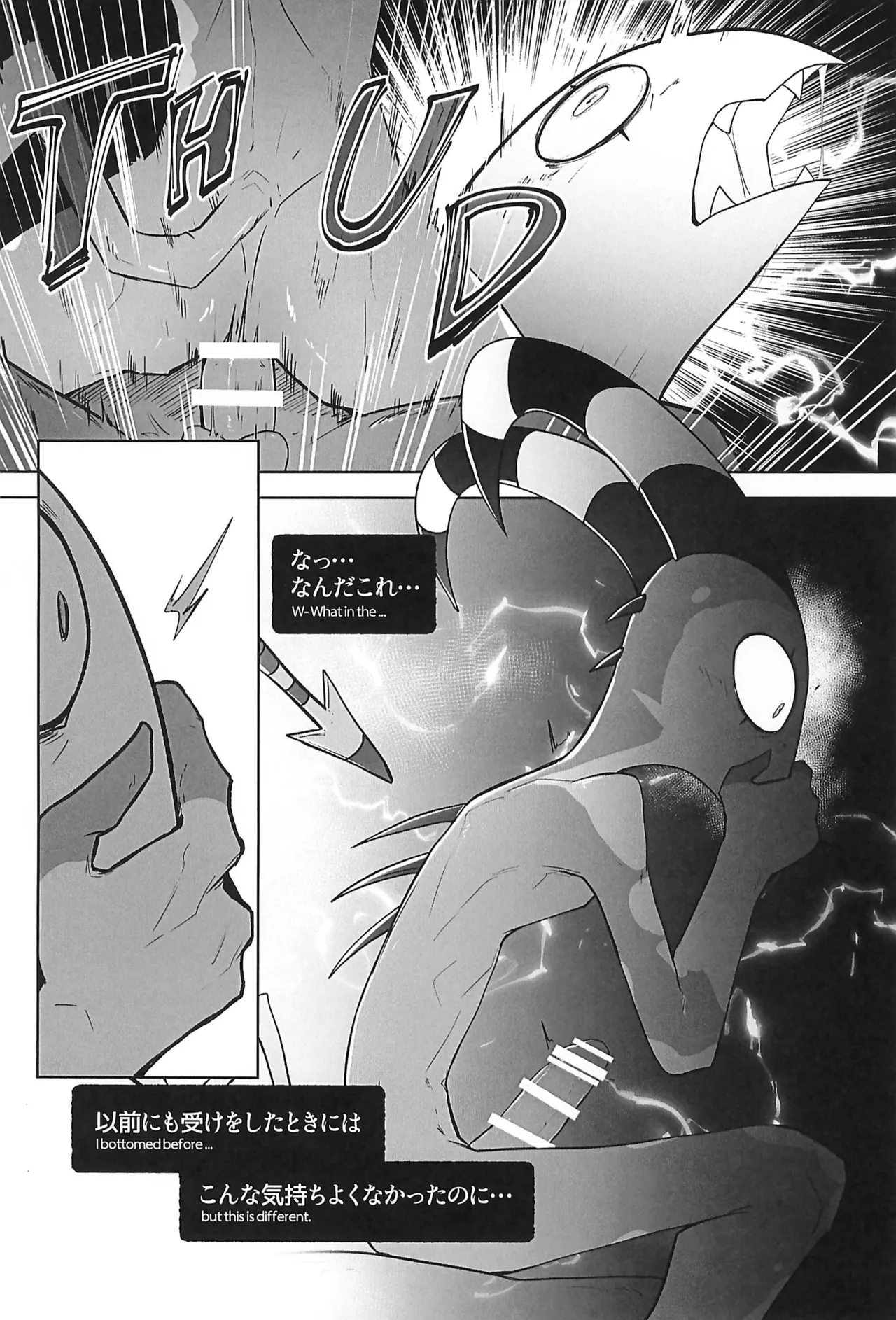 Before The Harvest Moon Page.17