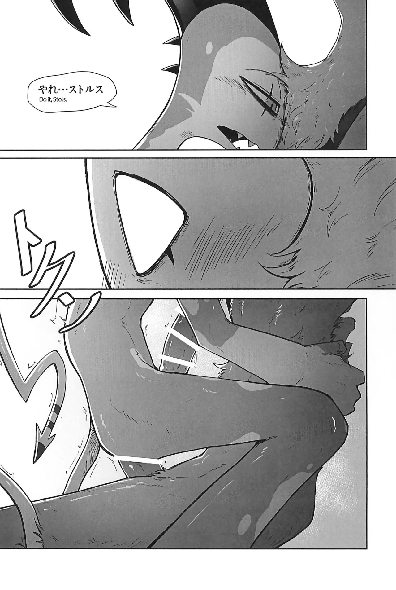 Before The Harvest Moon Page.21