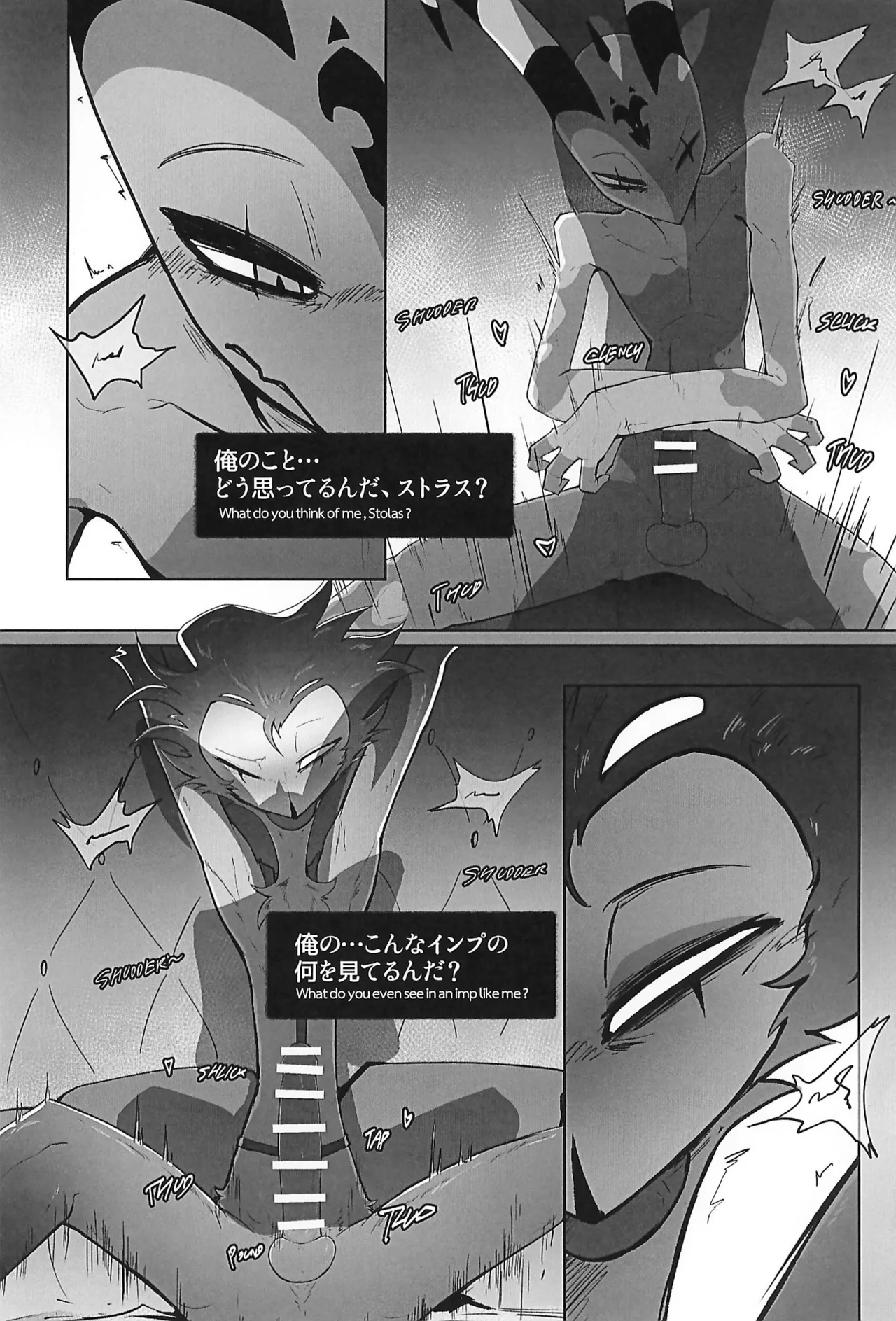 Before The Harvest Moon Page.22