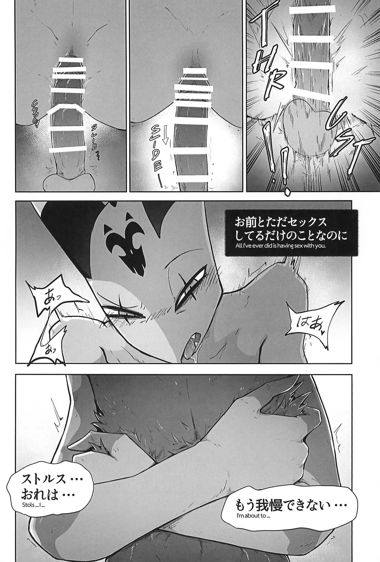 Before The Harvest Moon Page.23