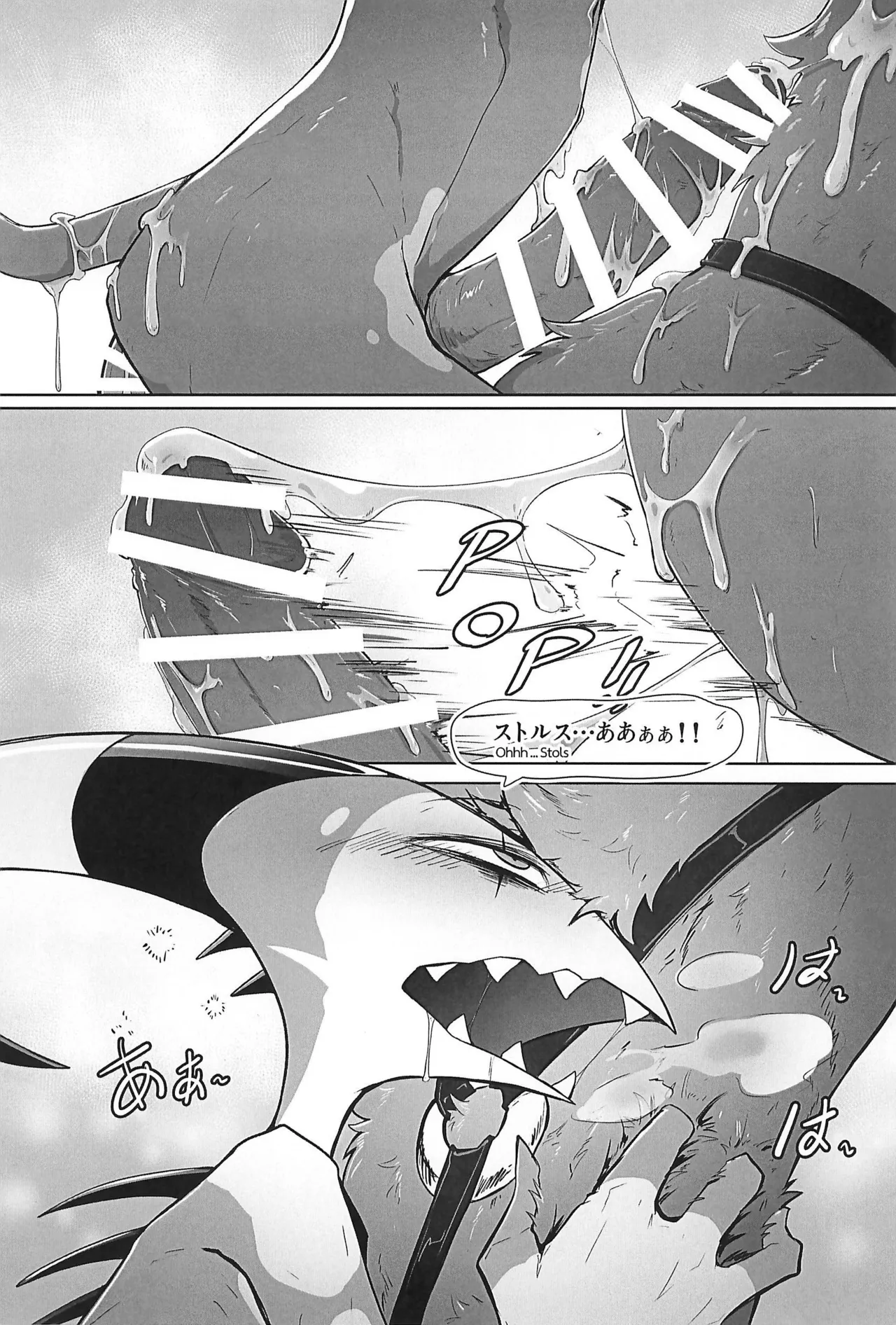 Before The Harvest Moon Page.25