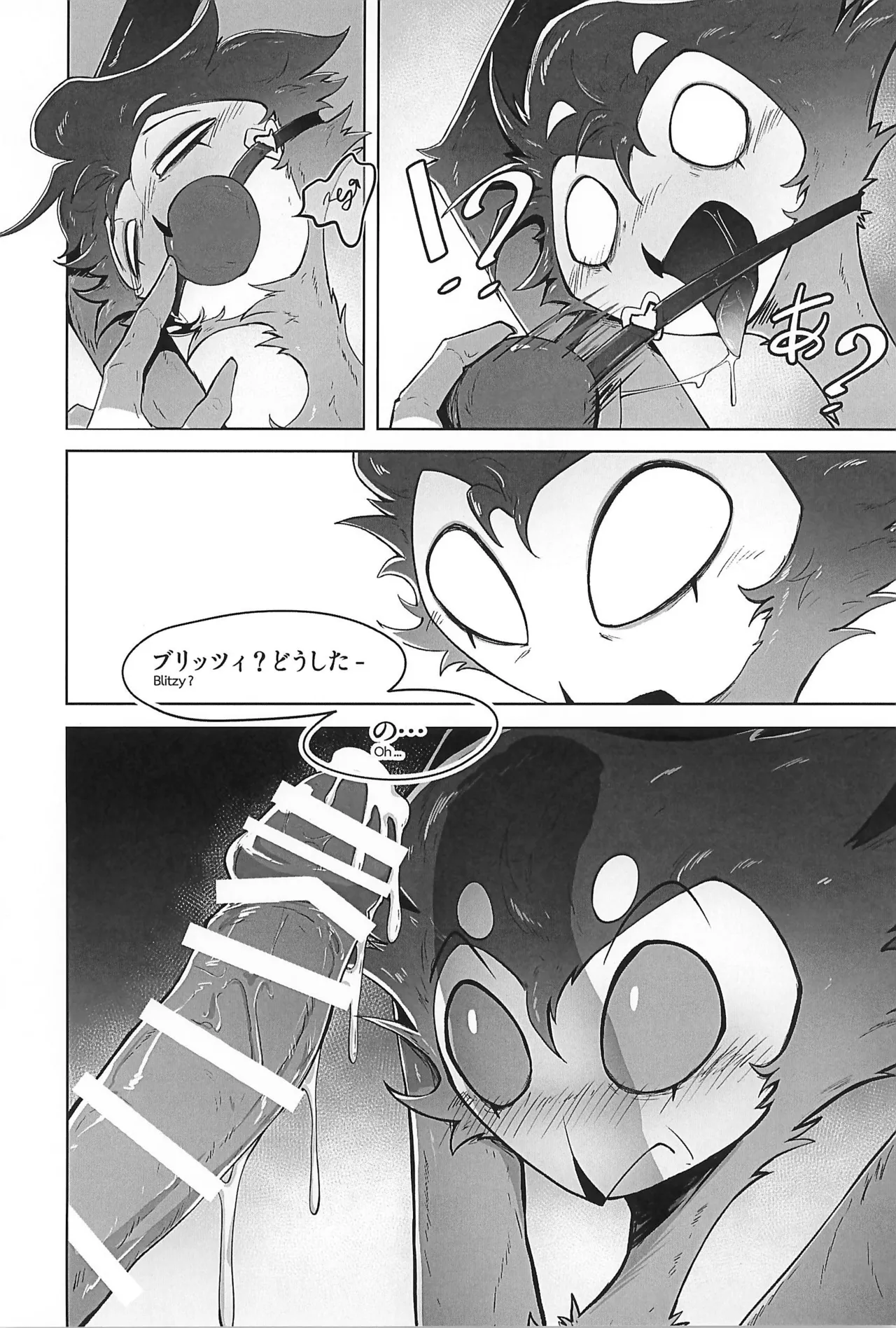 Before The Harvest Moon Page.26