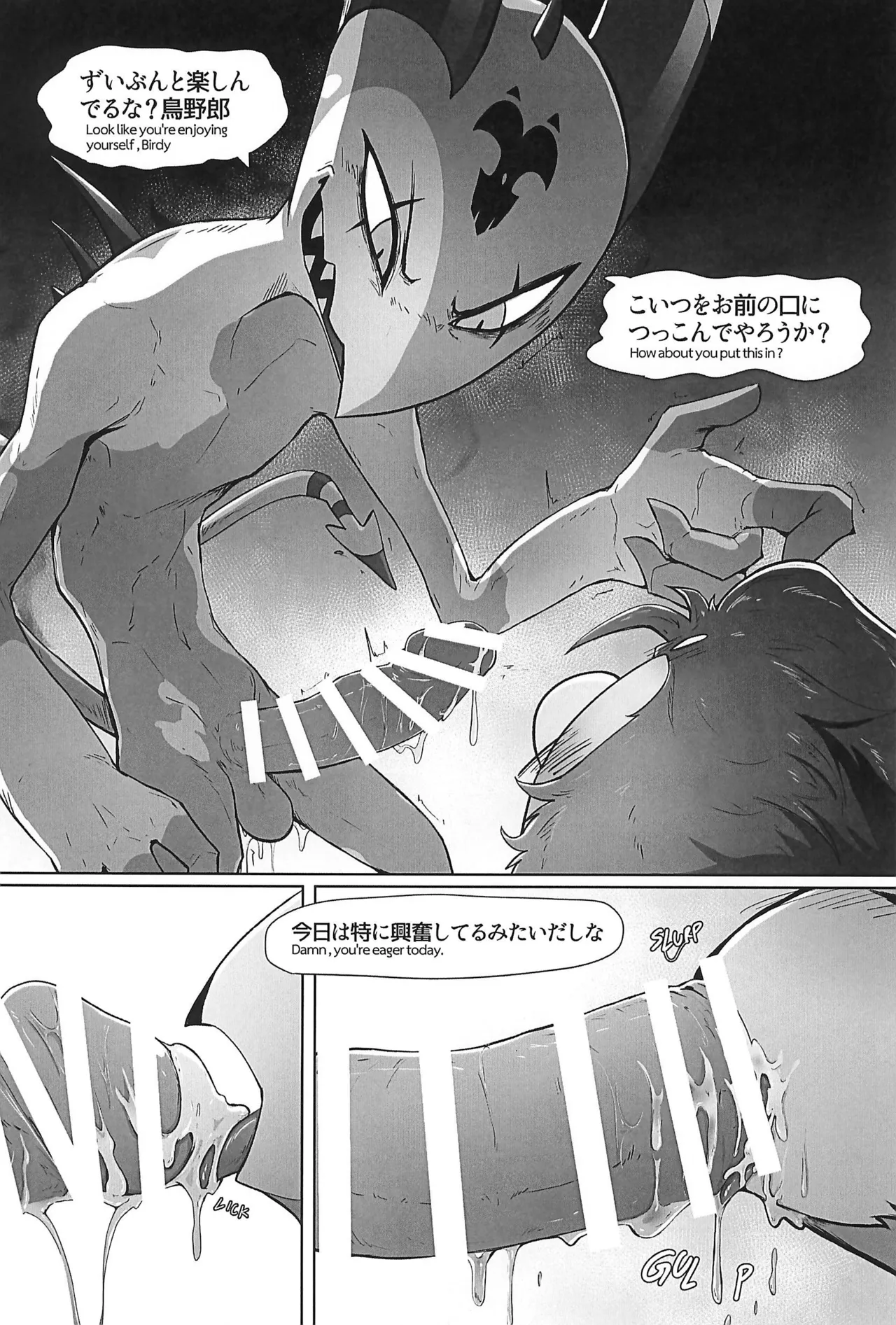 Before The Harvest Moon Page.27