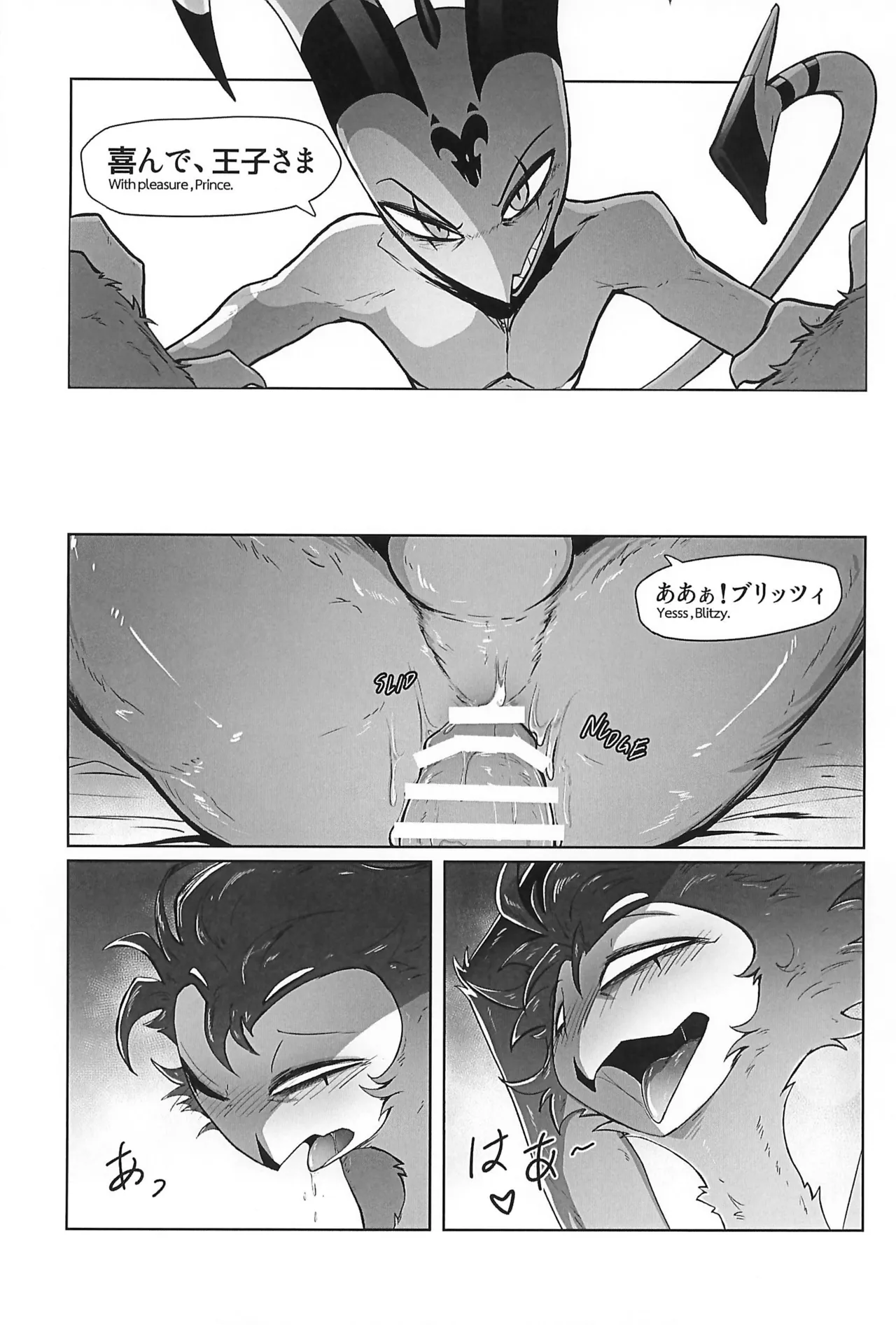 Before The Harvest Moon Page.30