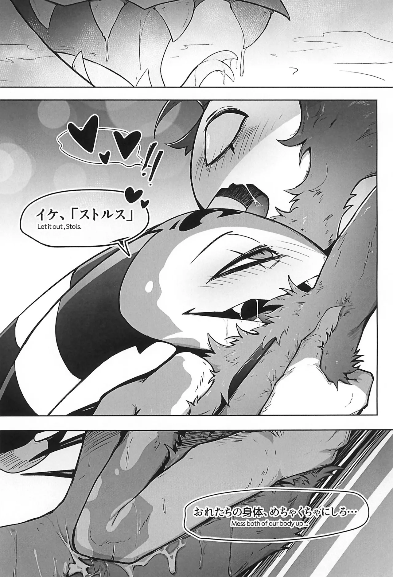 Before The Harvest Moon Page.34