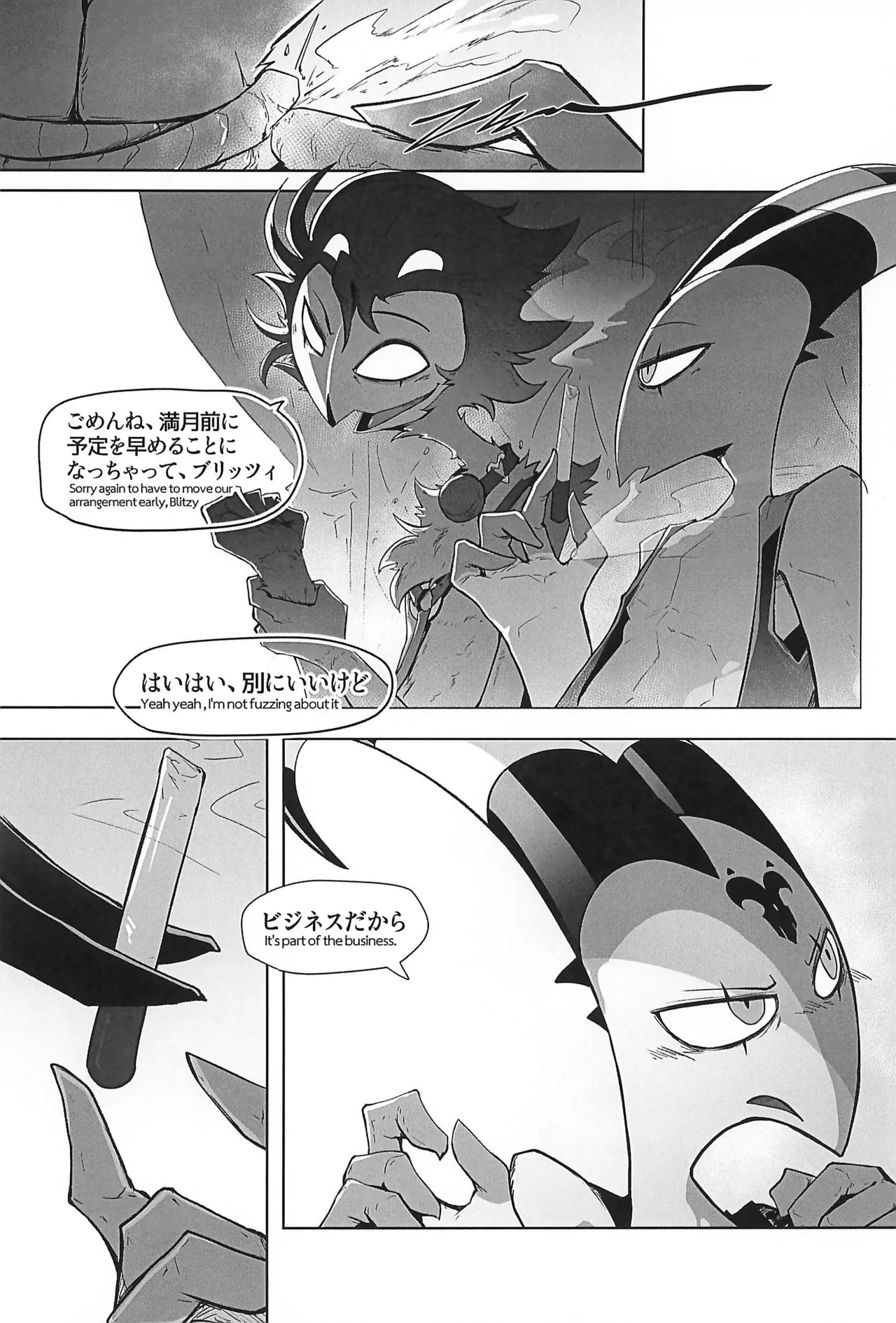 Before The Harvest Moon Page.36