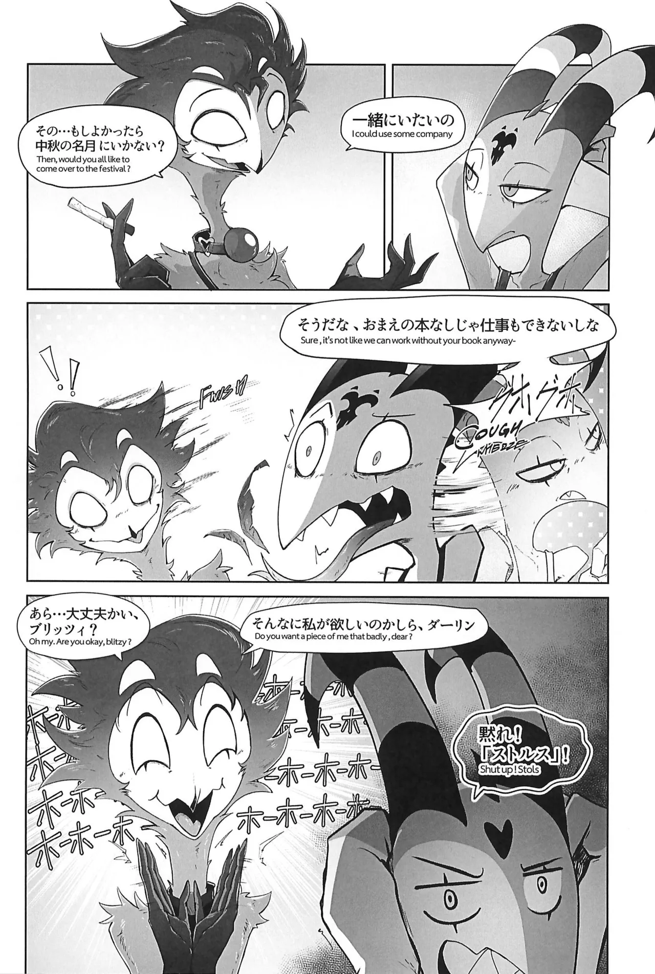 Before The Harvest Moon Page.37