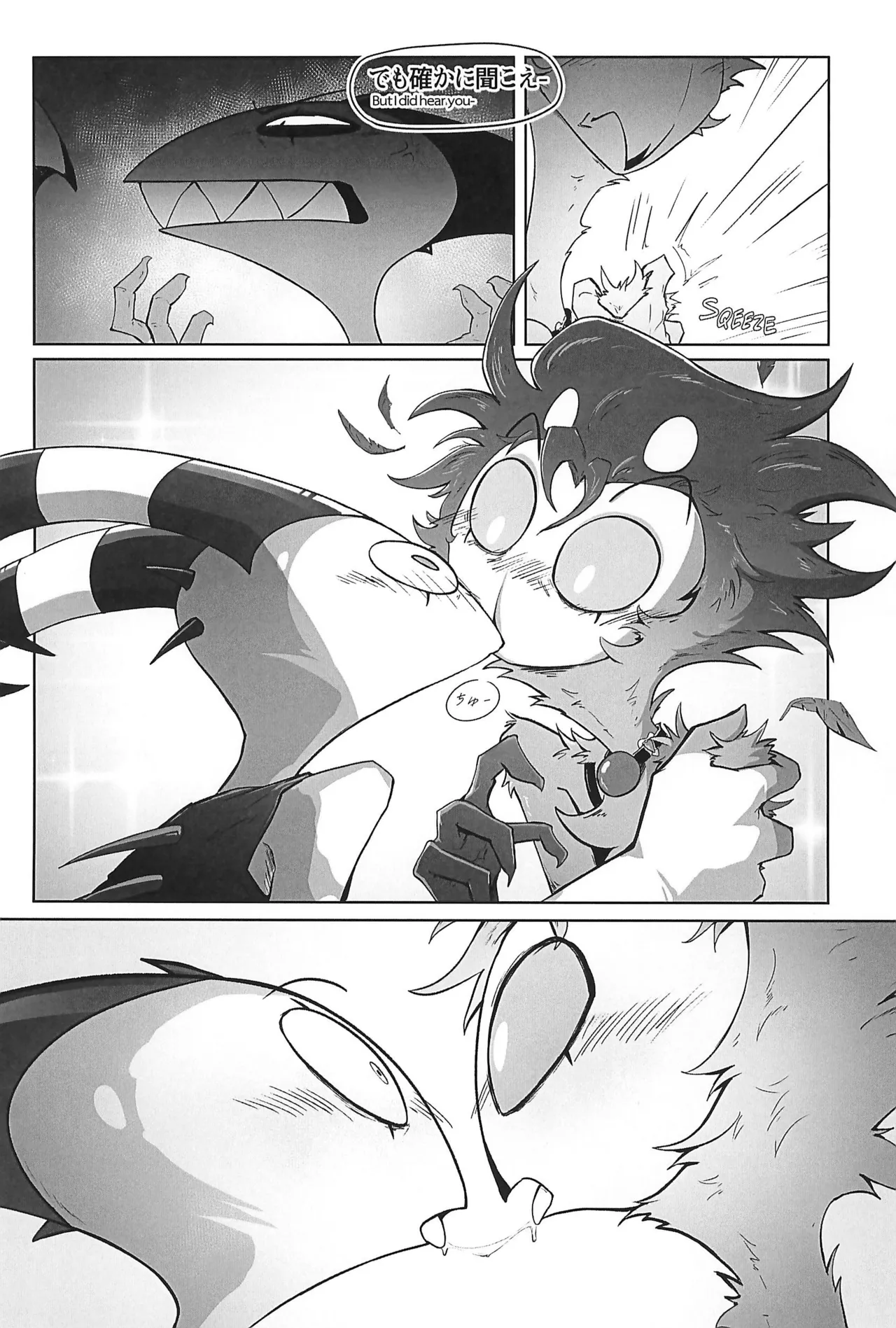 Before The Harvest Moon Page.39