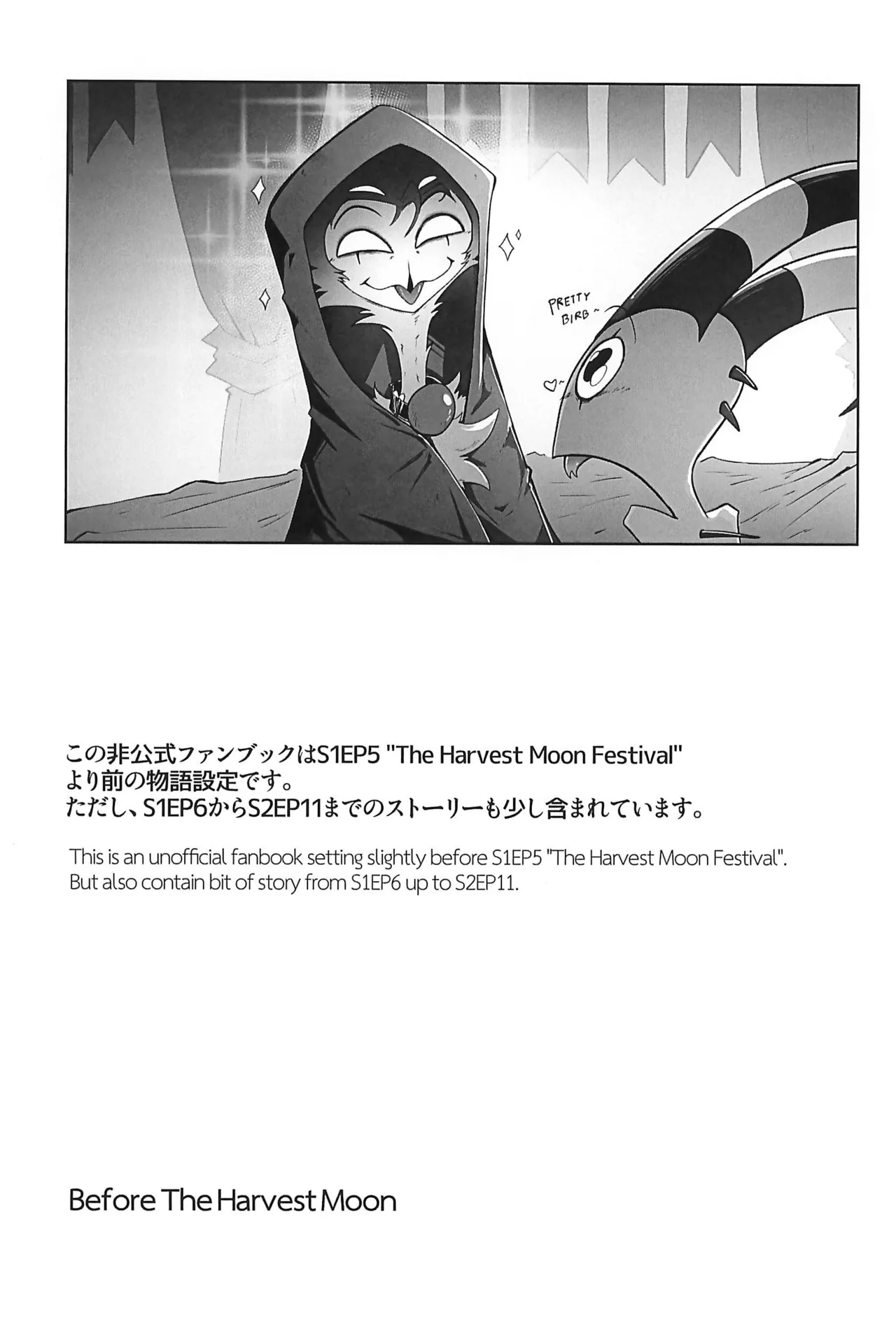 Before The Harvest Moon Page.4