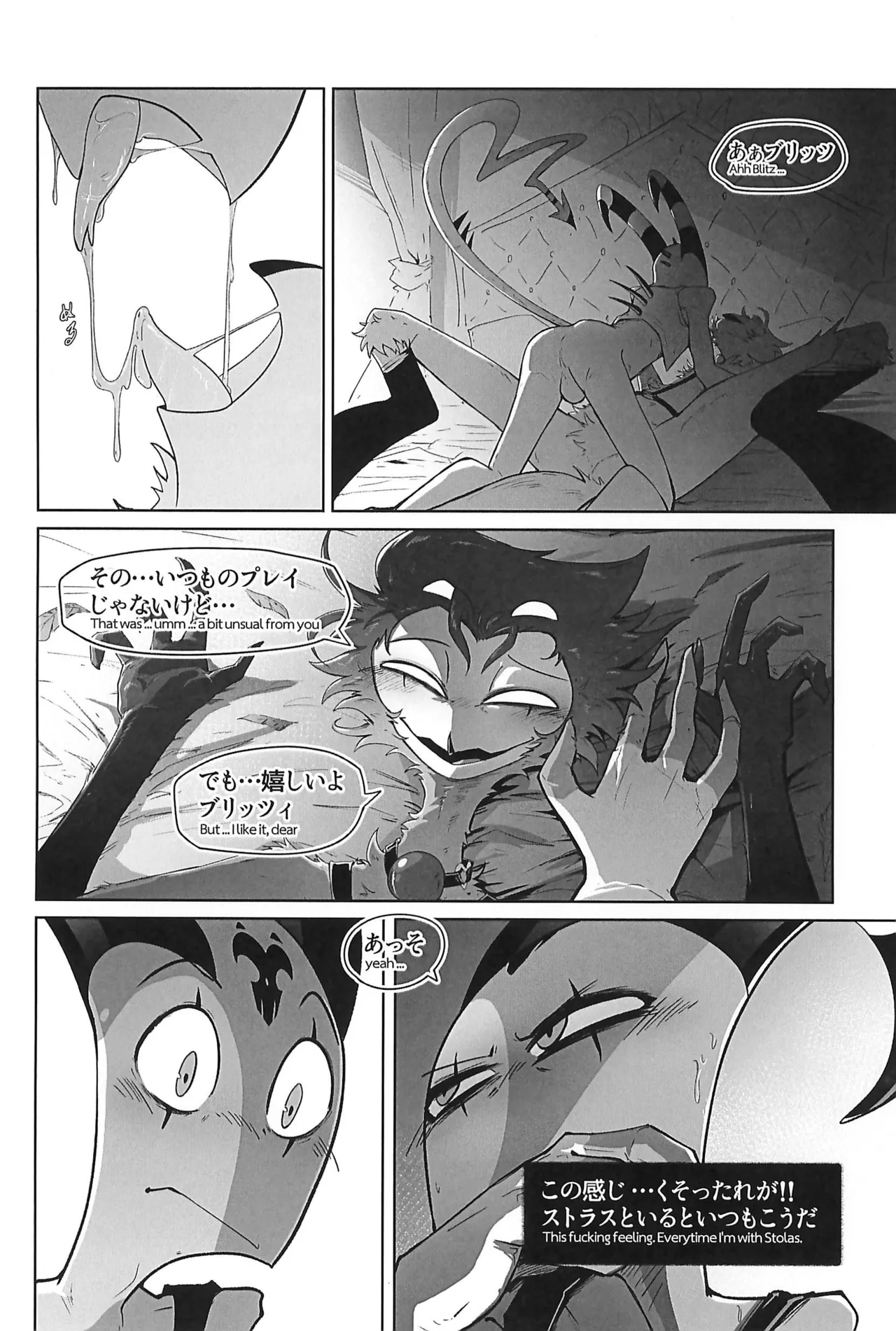 Before The Harvest Moon Page.41