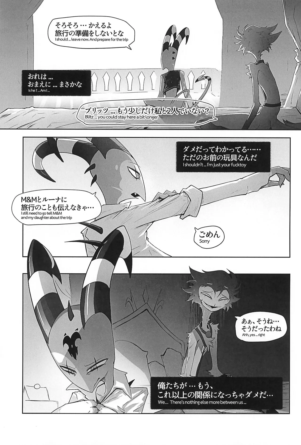 Before The Harvest Moon Page.42