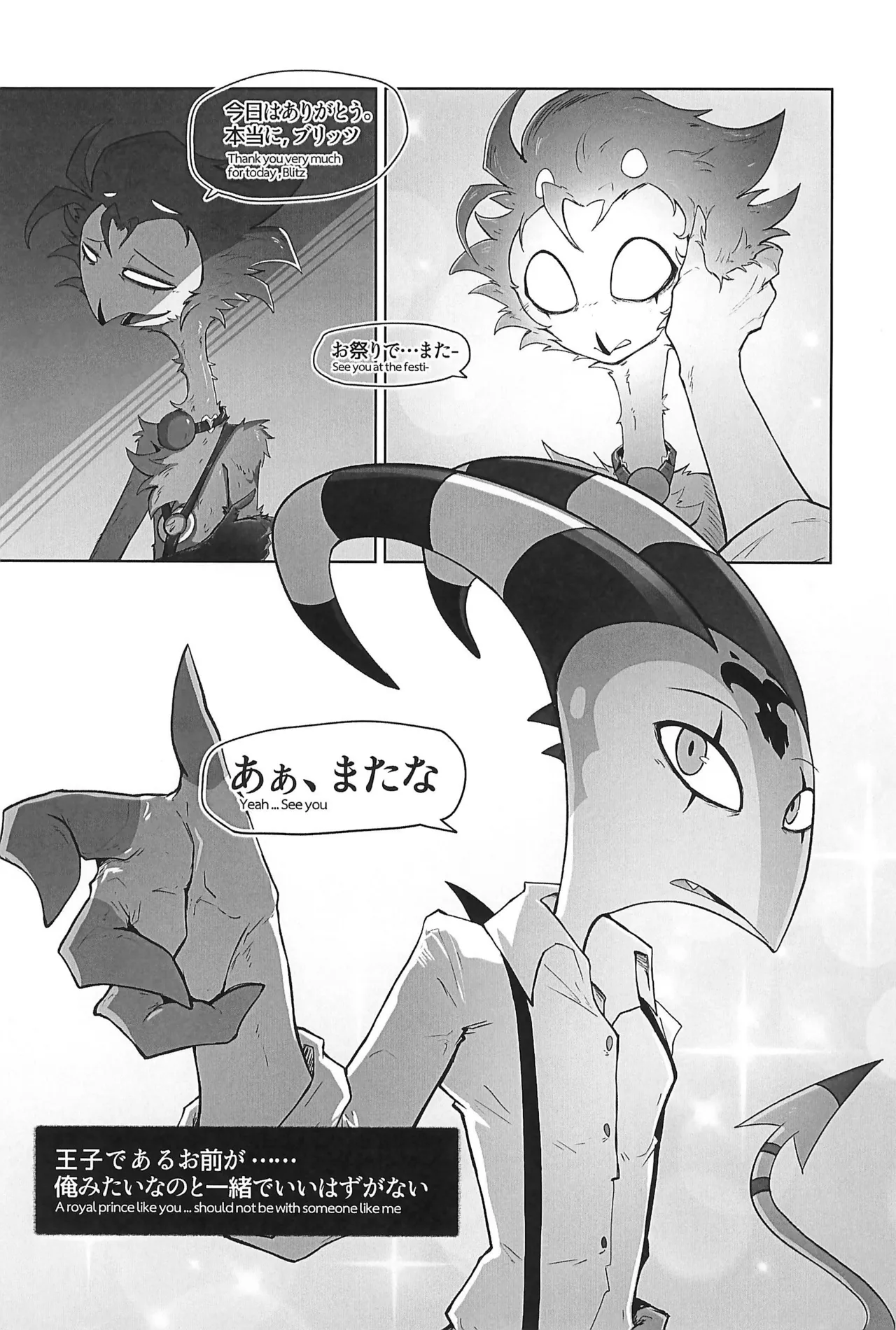 Before The Harvest Moon Page.43