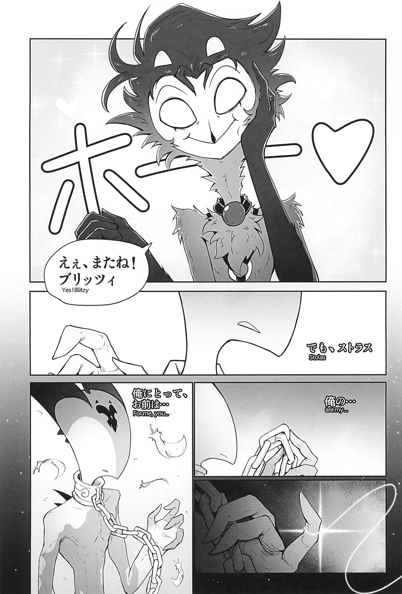 Before The Harvest Moon Page.44