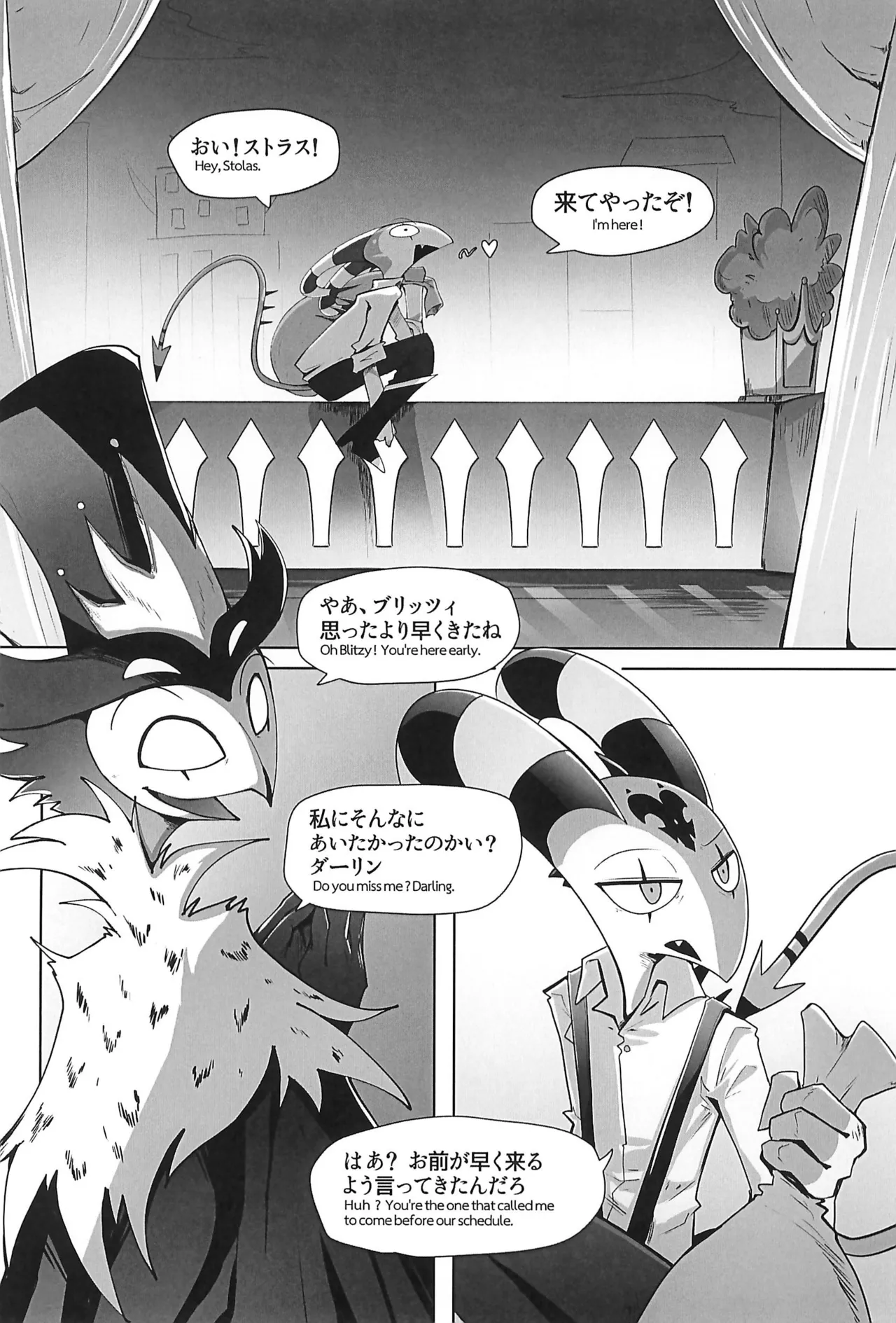 Before The Harvest Moon Page.5
